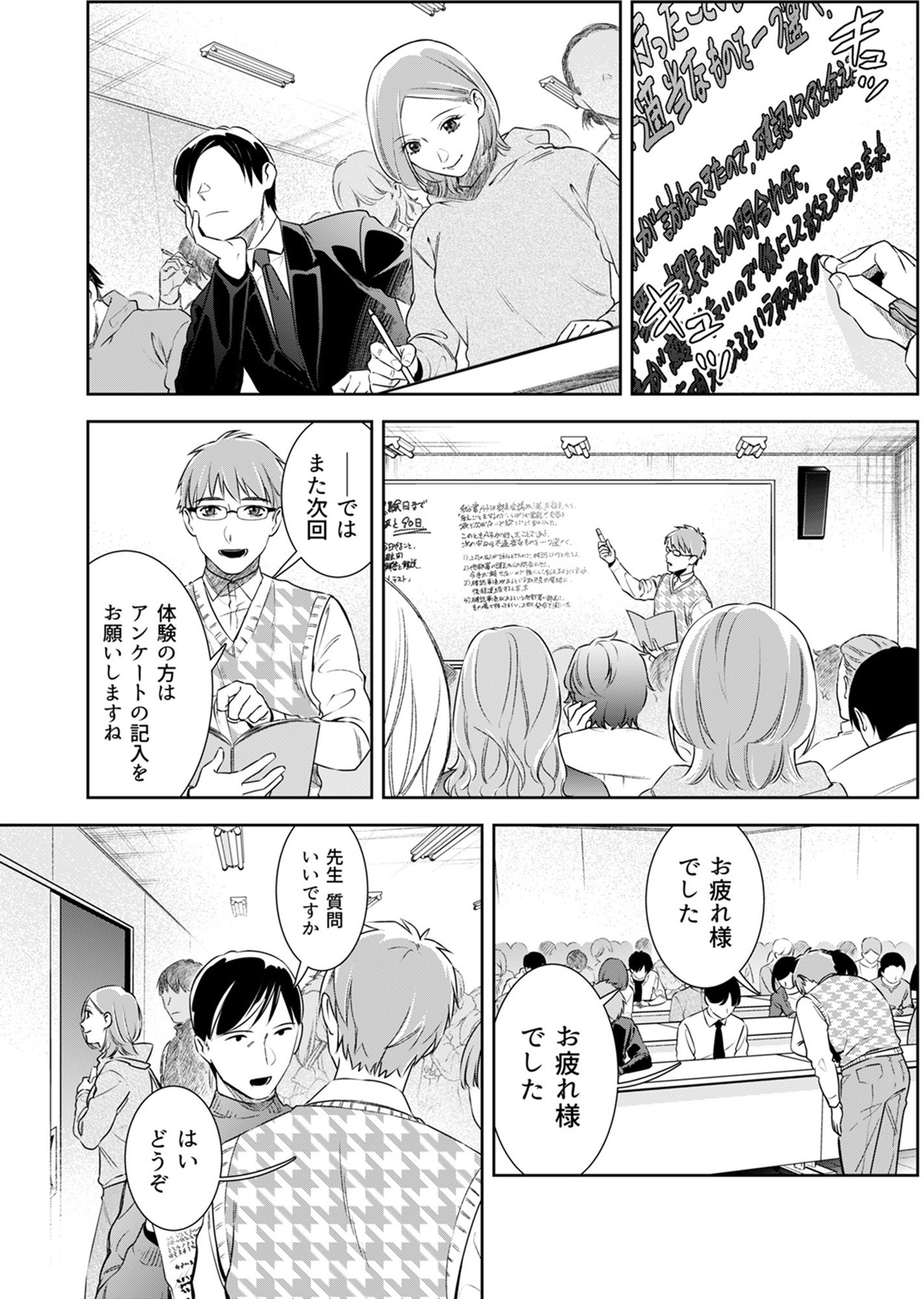 その代用品は復讐する~妻を騙した夫の誤算~
