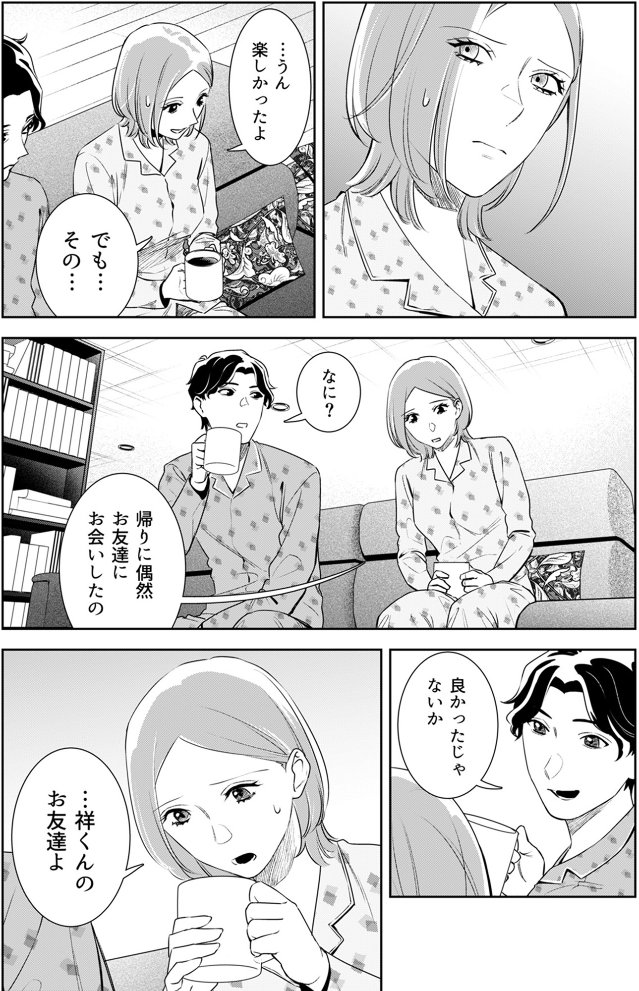 その代用品は復讐する~妻を騙した夫の誤算~
