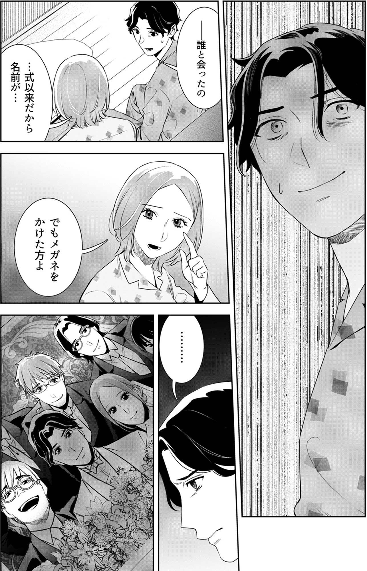 その代用品は復讐する~妻を騙した夫の誤算~
