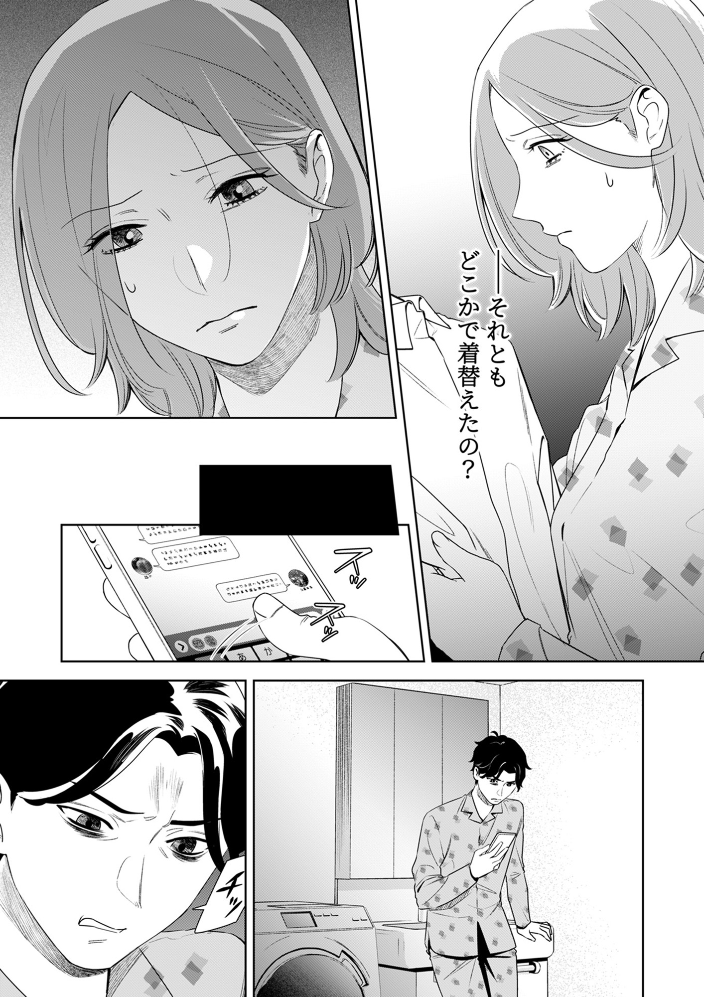その代用品は復讐する~妻を騙した夫の誤算~