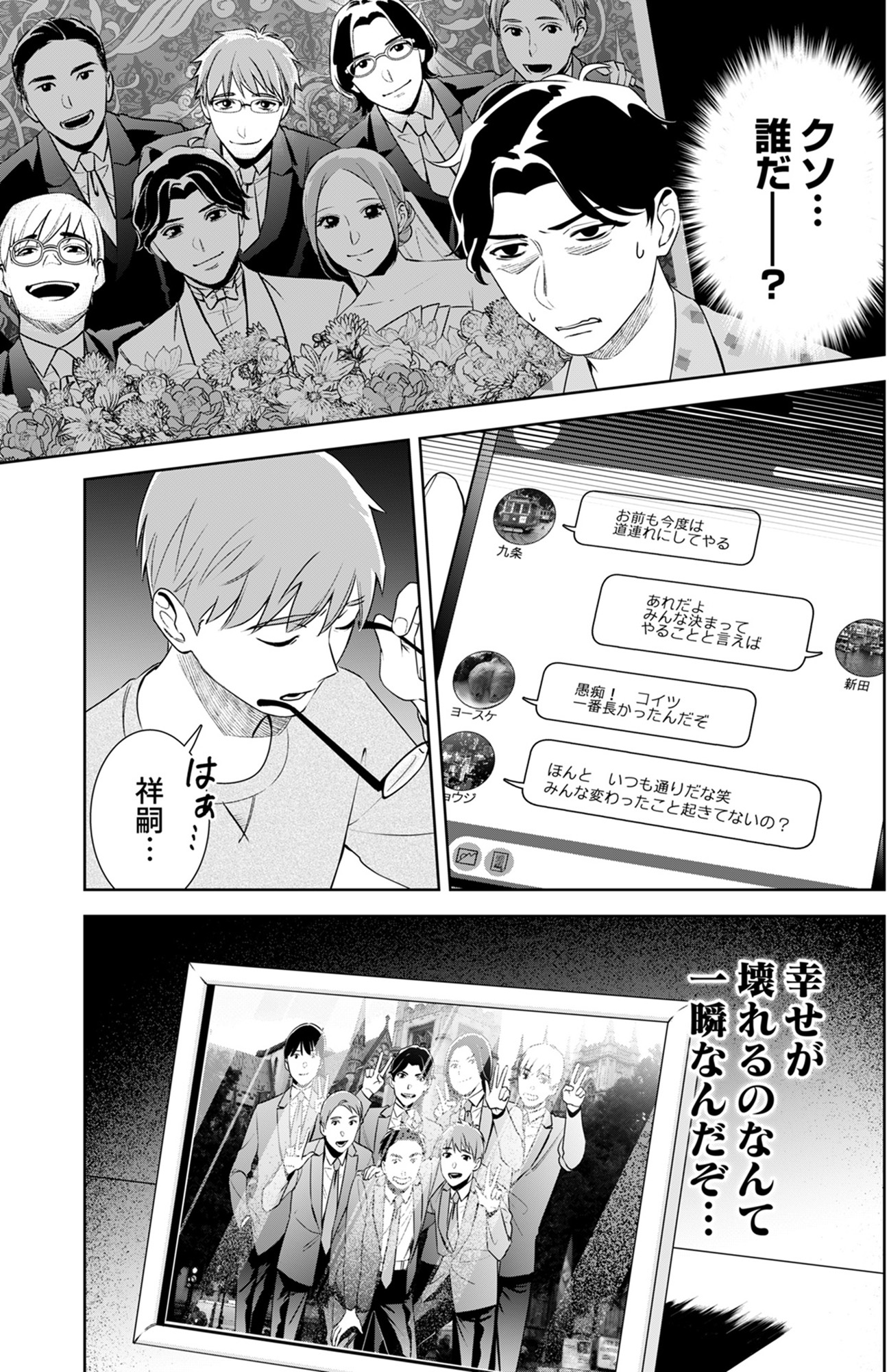 その代用品は復讐する~妻を騙した夫の誤算~