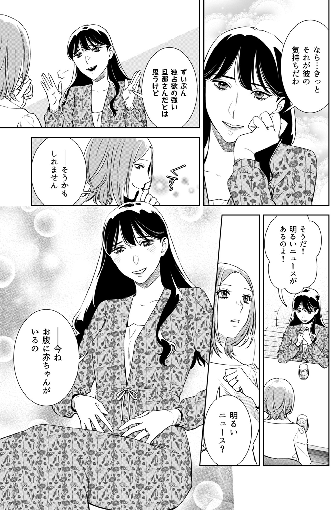 その代用品は復讐する~妻を騙した夫の誤算~