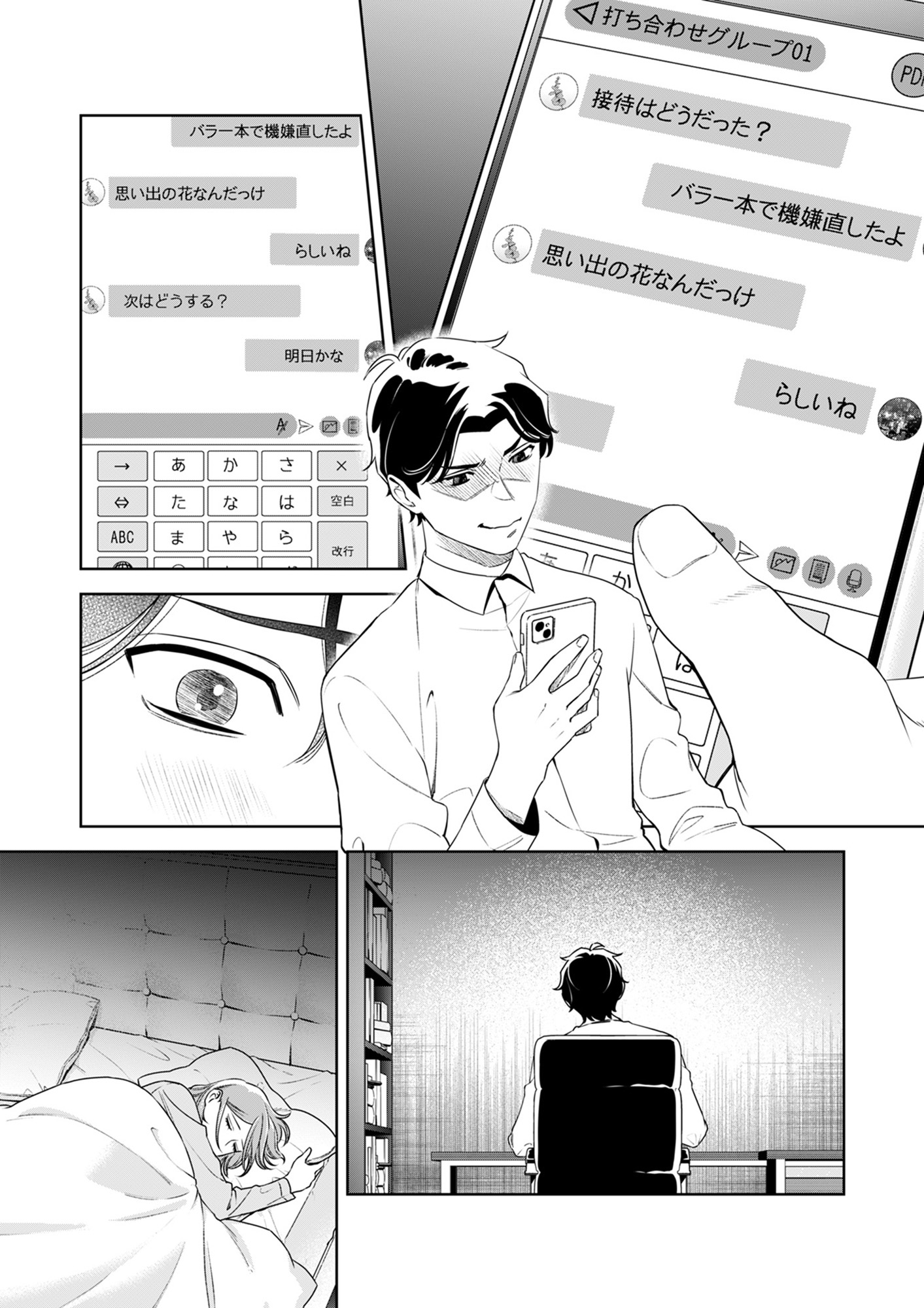 その代用品は復讐する~妻を騙した夫の誤算~