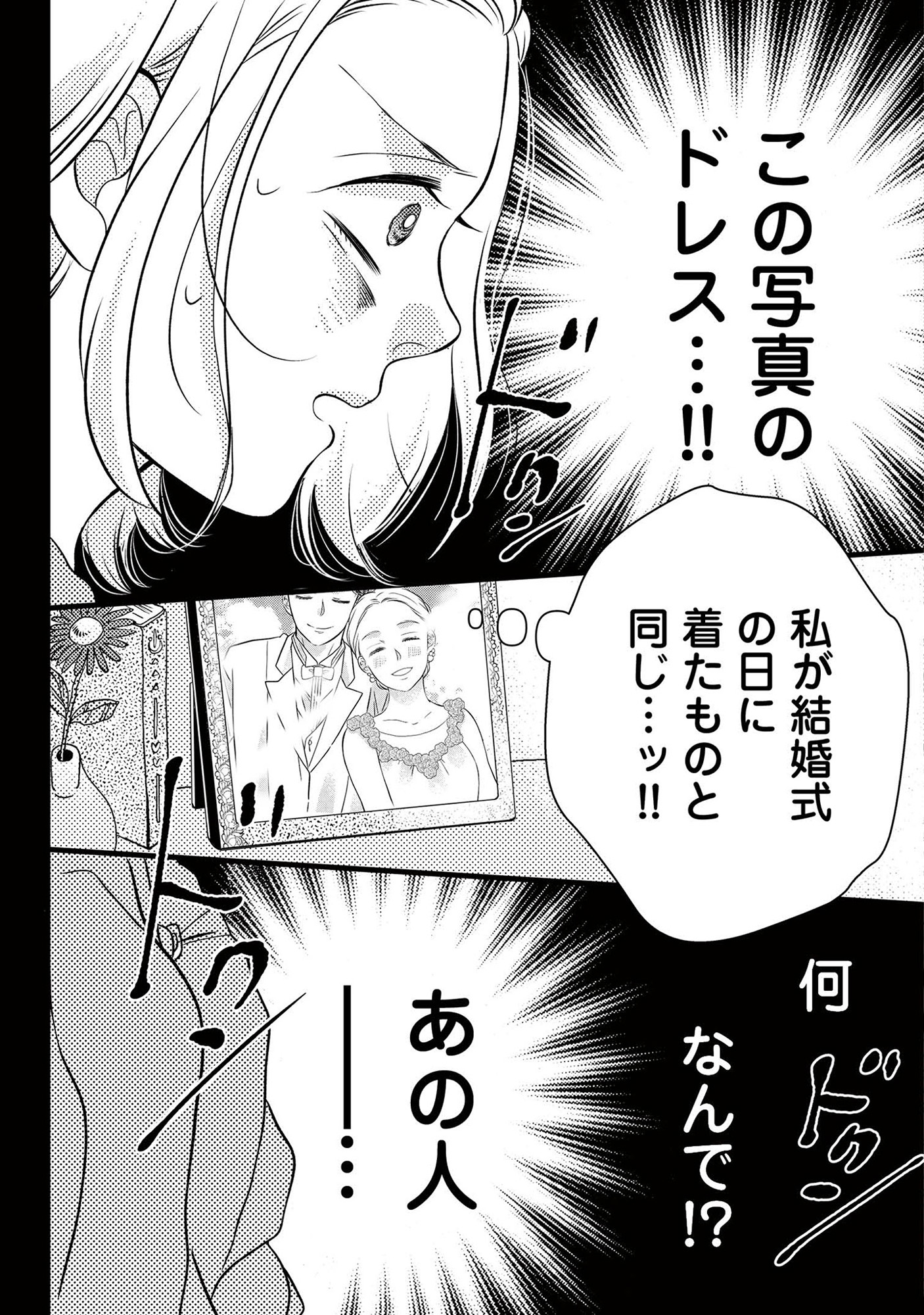 ドッペルマリッジ 夫には妻が2人います