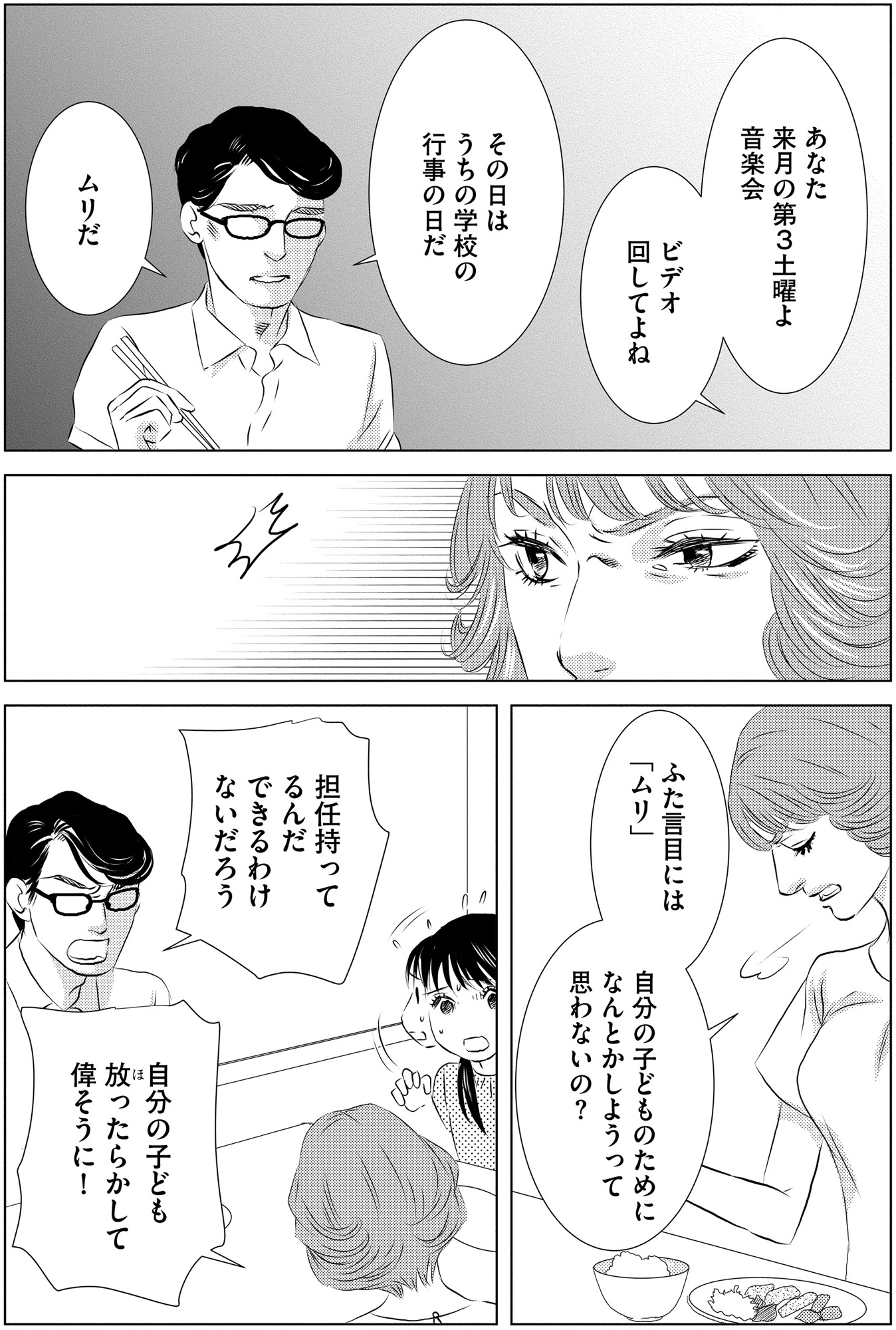 母ガチャ失敗 ~搾取されつづけた「私」の人生~