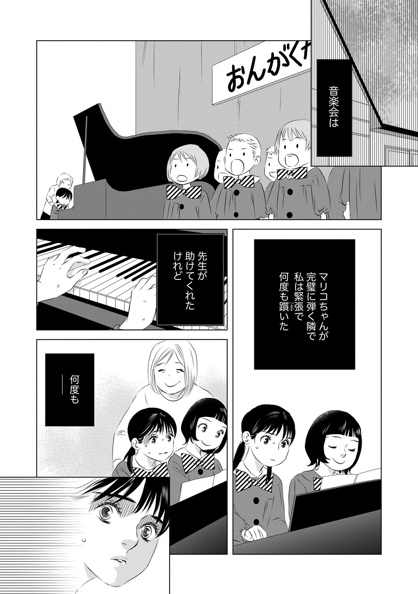 母ガチャ失敗 ~搾取されつづけた「私」の人生~