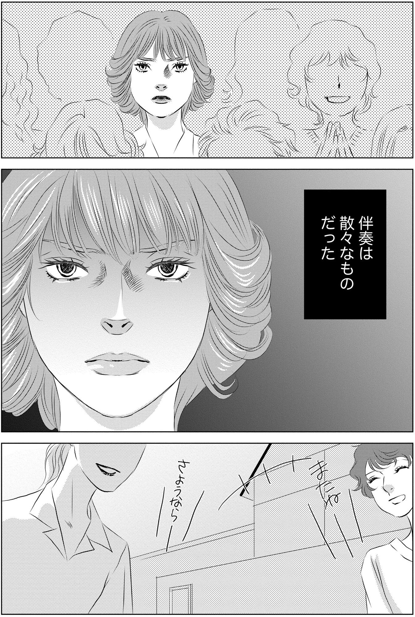 母ガチャ失敗 ~搾取されつづけた「私」の人生~