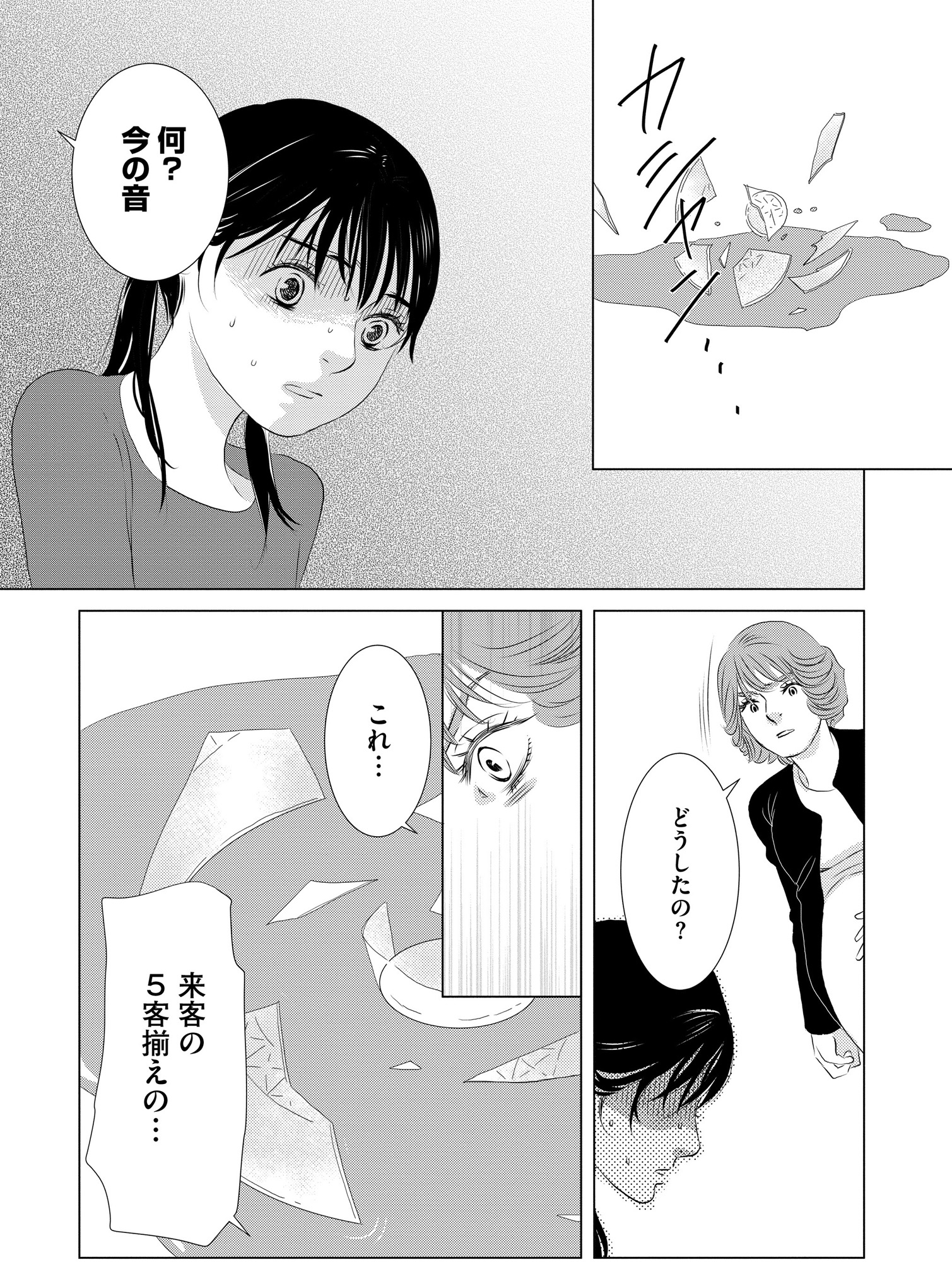 母ガチャ失敗 ~搾取されつづけた「私」の人生~