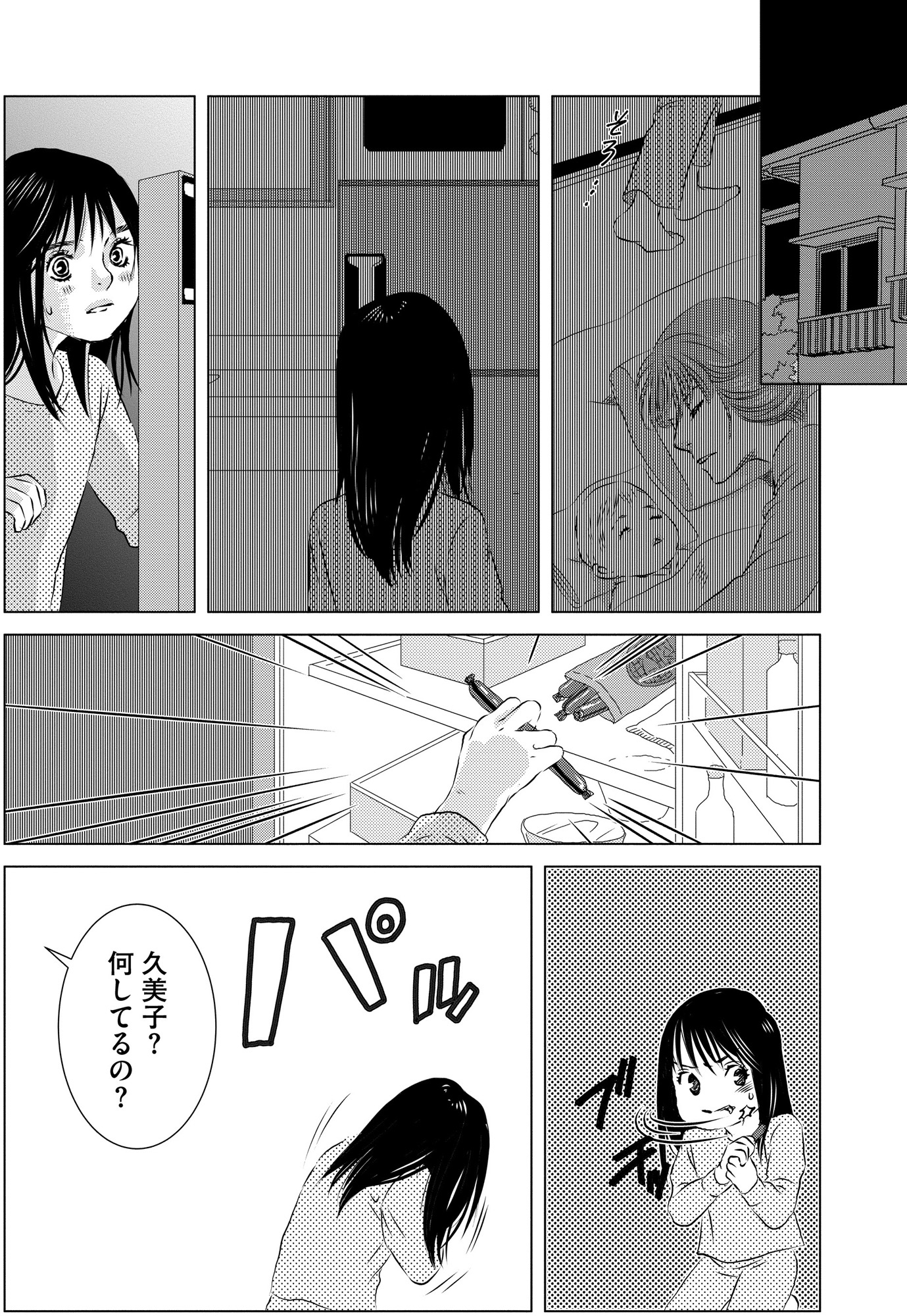 母ガチャ失敗 ~搾取されつづけた「私」の人生~
