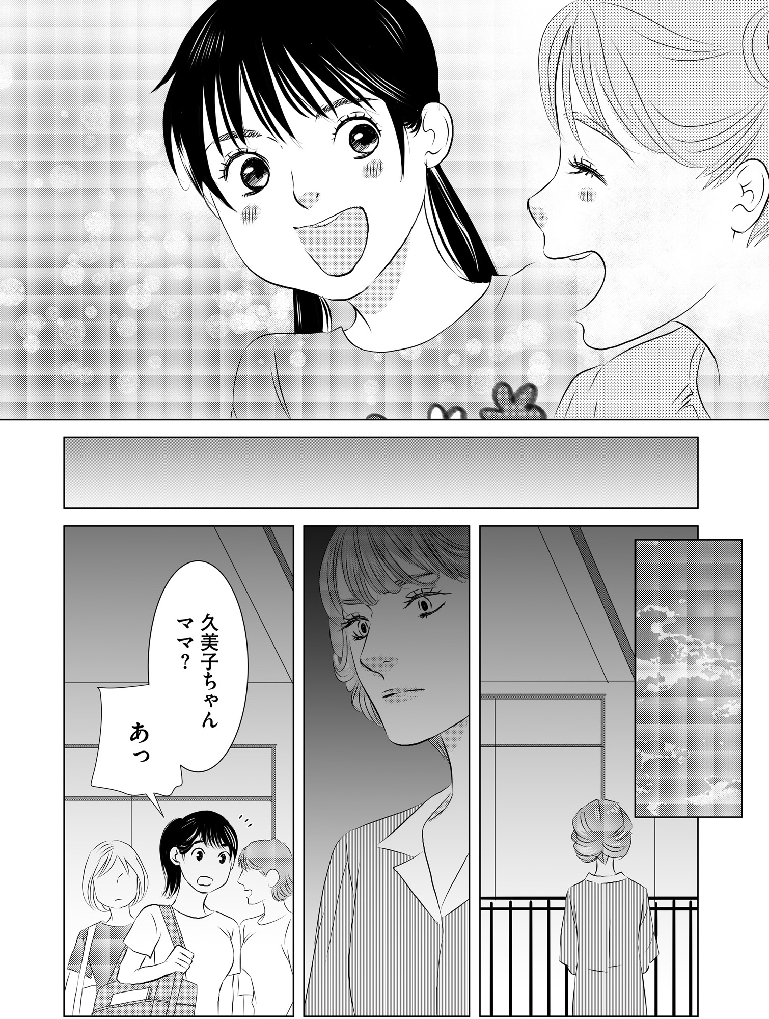 母ガチャ失敗 ~搾取されつづけた「私」の人生~
