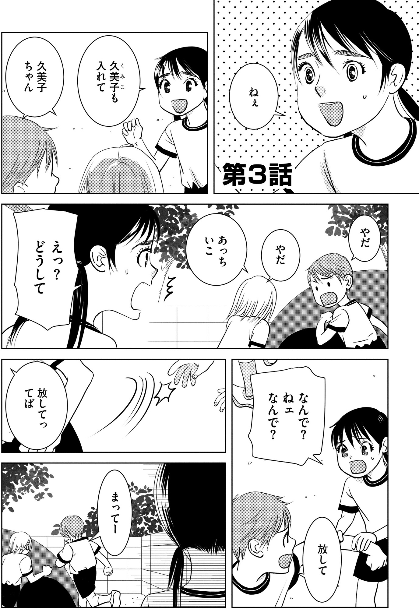 母ガチャ失敗 ~搾取されつづけた「私」の人生~