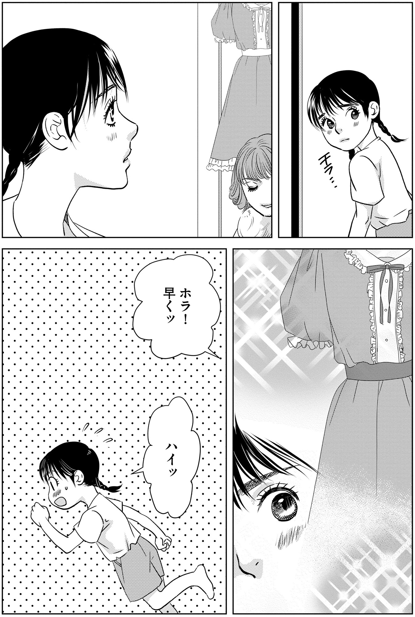 母ガチャ失敗 ~搾取されつづけた「私」の人生~