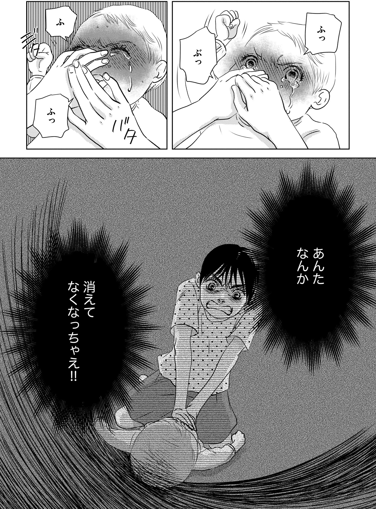 母ガチャ失敗 ~搾取されつづけた「私」の人生~