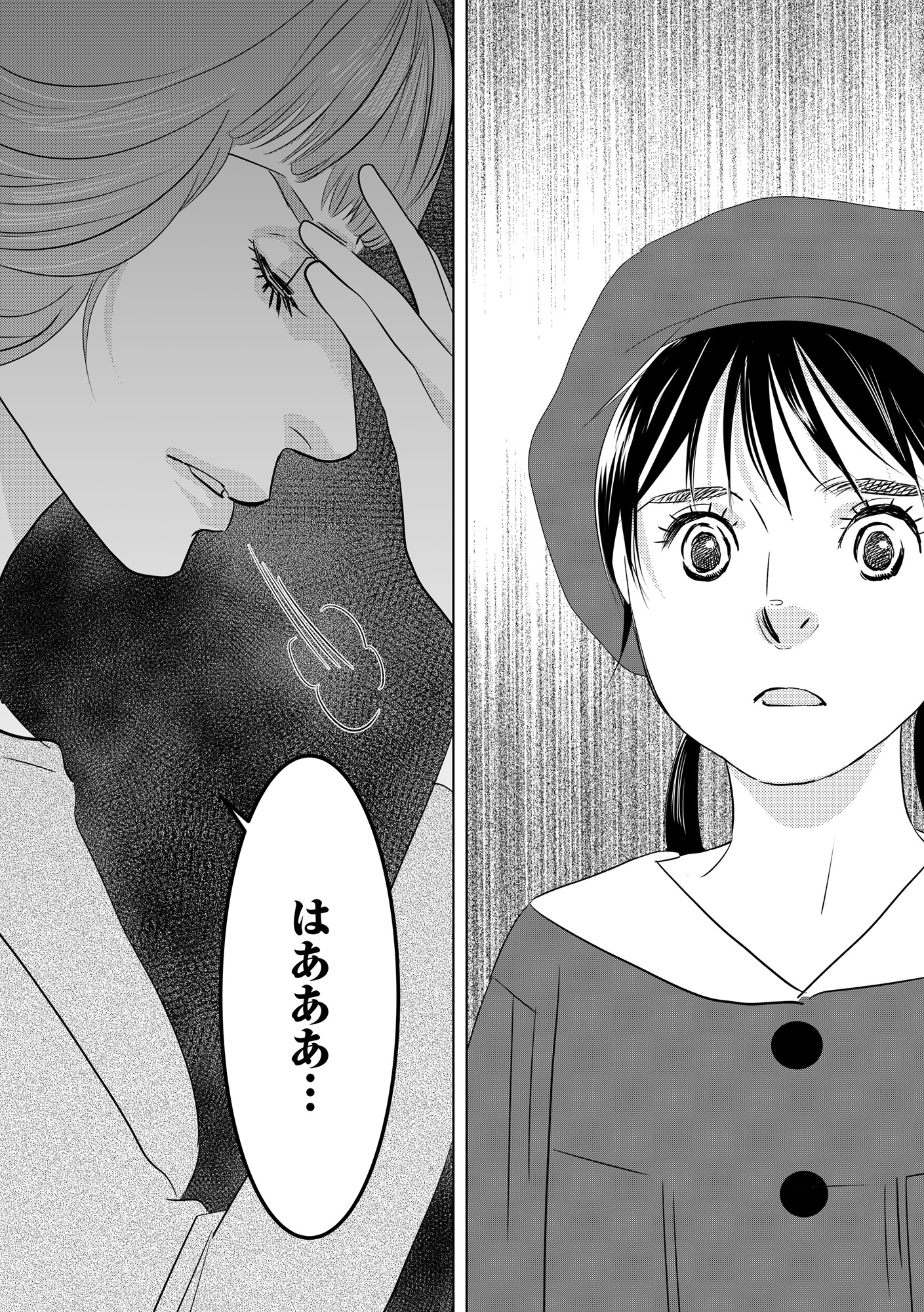 母ガチャ失敗 ~搾取されつづけた「私」の人生~