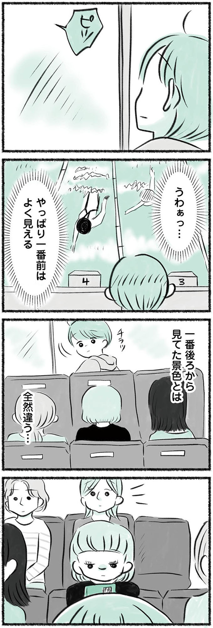勝たないと意味がないでしょ? 全部あなたのため・母の呪縛