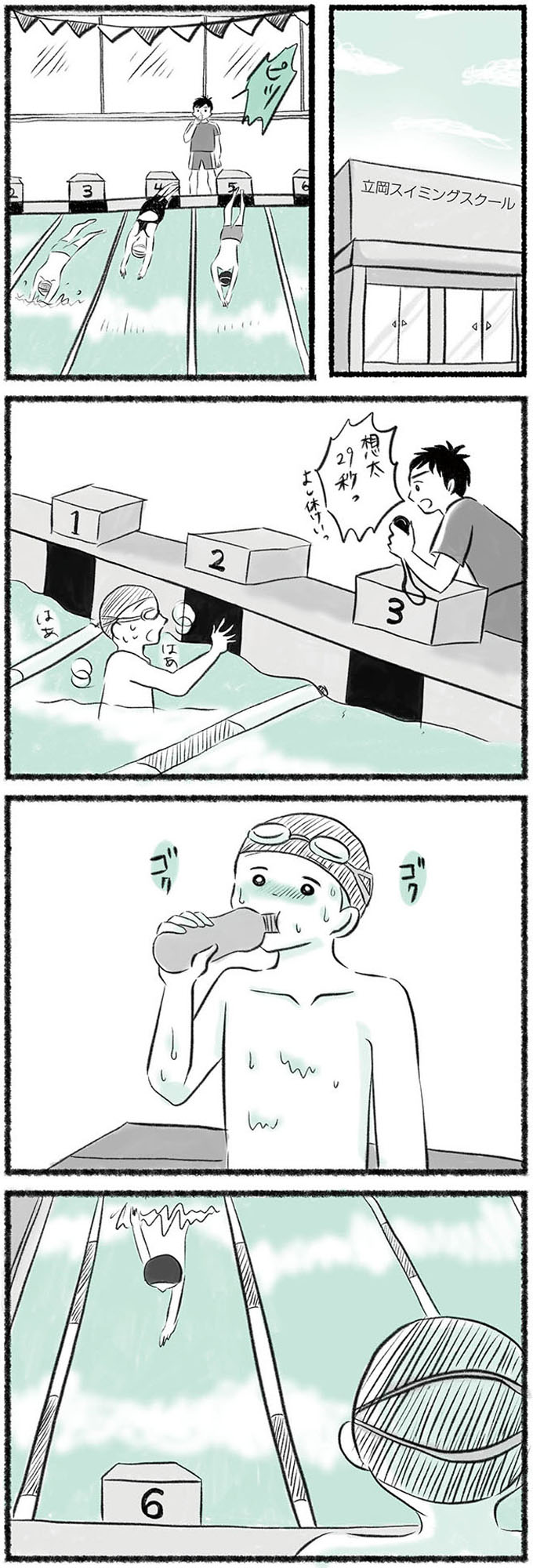 勝たないと意味がないでしょ? 全部あなたのため・母の呪縛