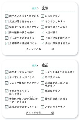 更年期と自律神経をととのえる本 - 東洋医学が効く!