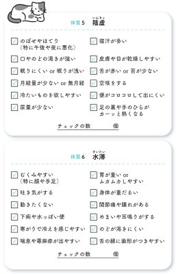 更年期と自律神経をととのえる本 - 東洋医学が効く!