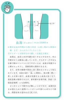 更年期と自律神経をととのえる本 - 東洋医学が効く!
