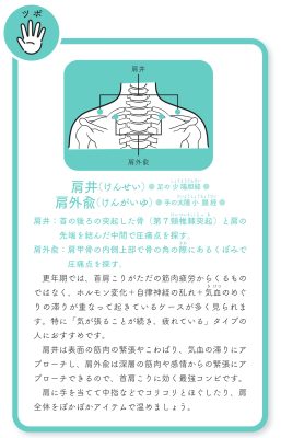 更年期と自律神経をととのえる本 - 東洋医学が効く!