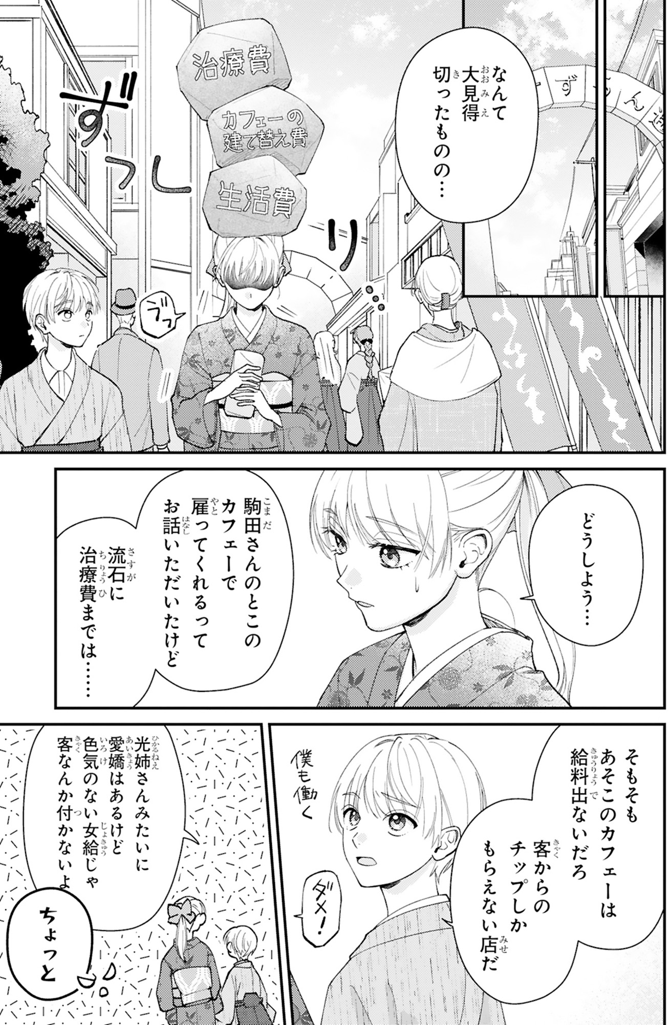 身代わりロマンチカ 政略結婚相手に溺愛されてしまいました!
