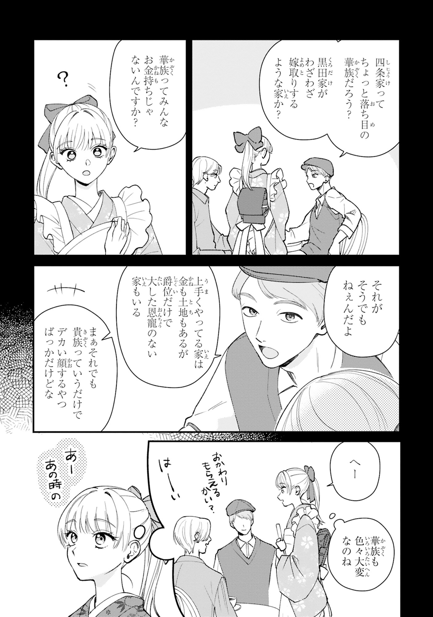 身代わりロマンチカ 政略結婚相手に溺愛されてしまいました!