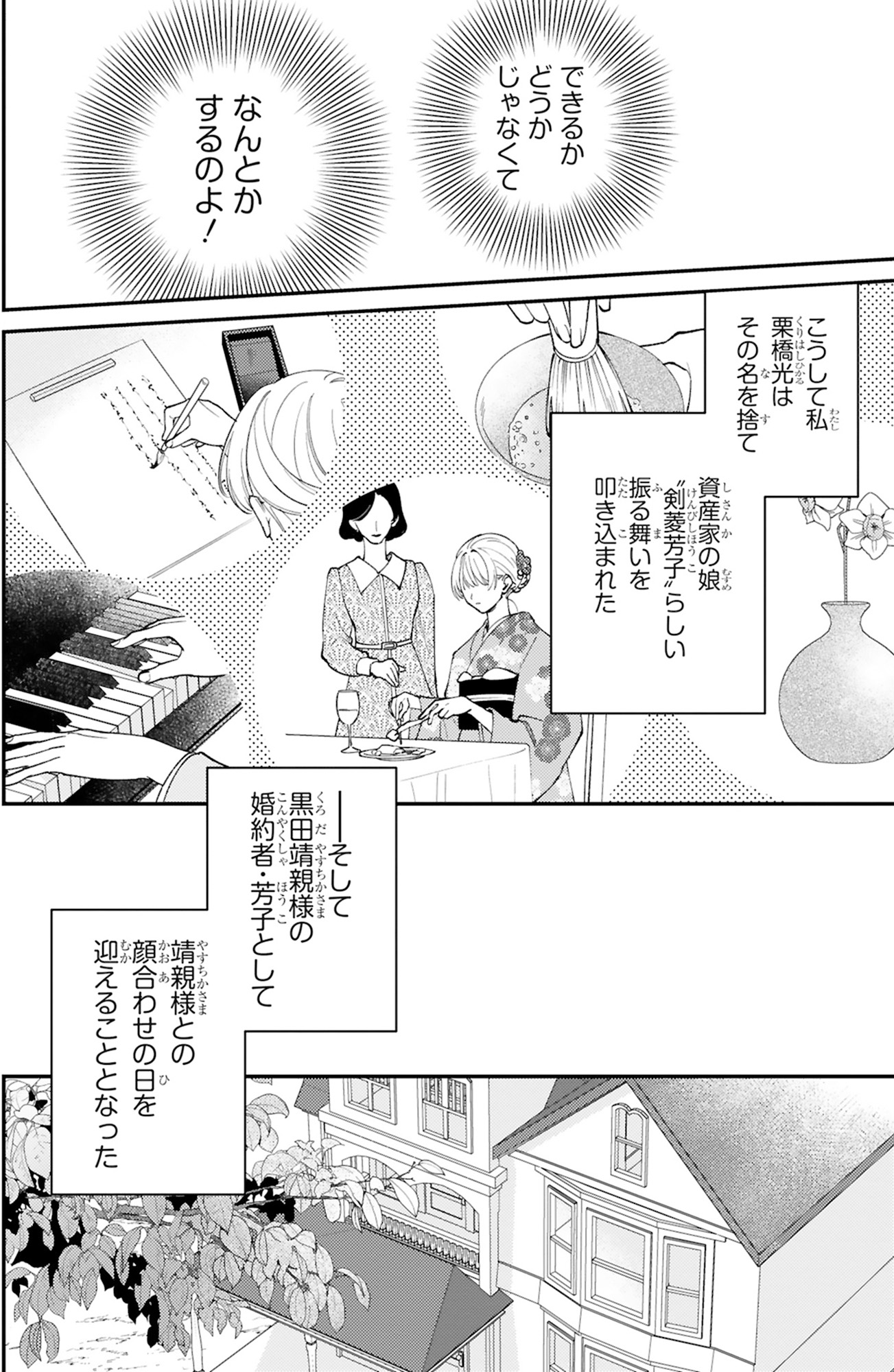 身代わりロマンチカ 政略結婚相手に溺愛されてしまいました!
