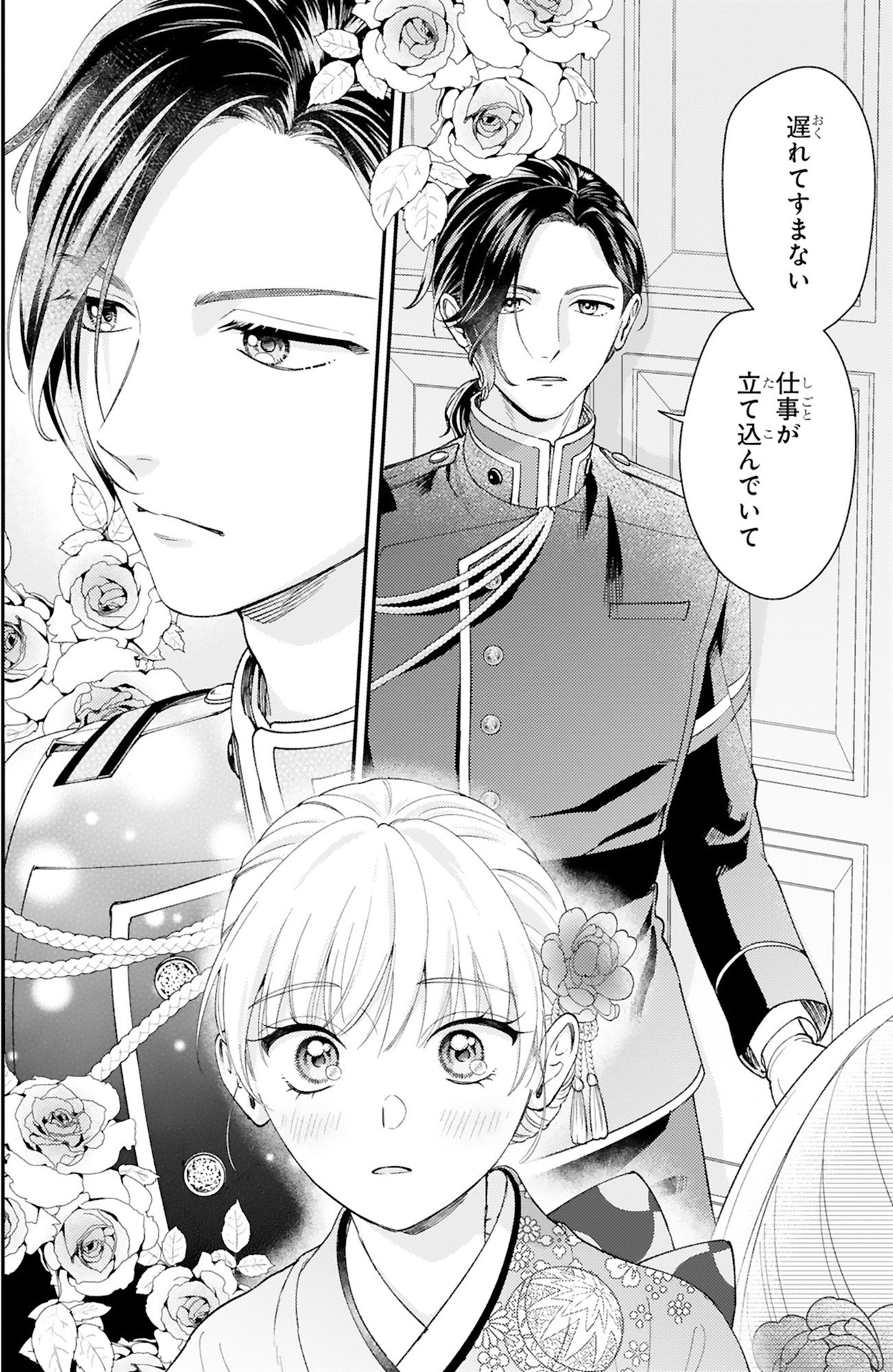 身代わりロマンチカ 政略結婚相手に溺愛されてしまいました!