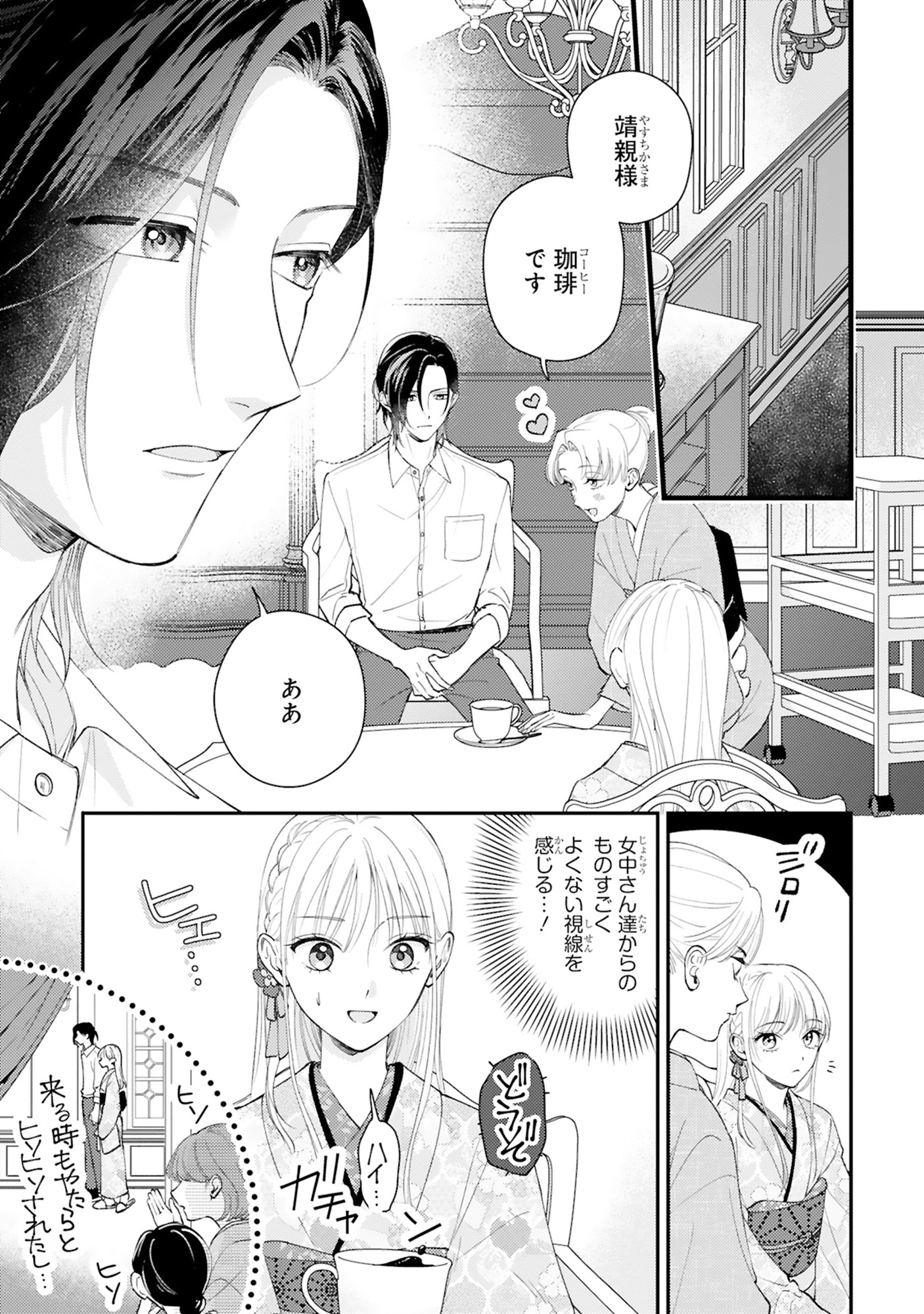 身代わりロマンチカ 政略結婚相手に溺愛されてしまいました!