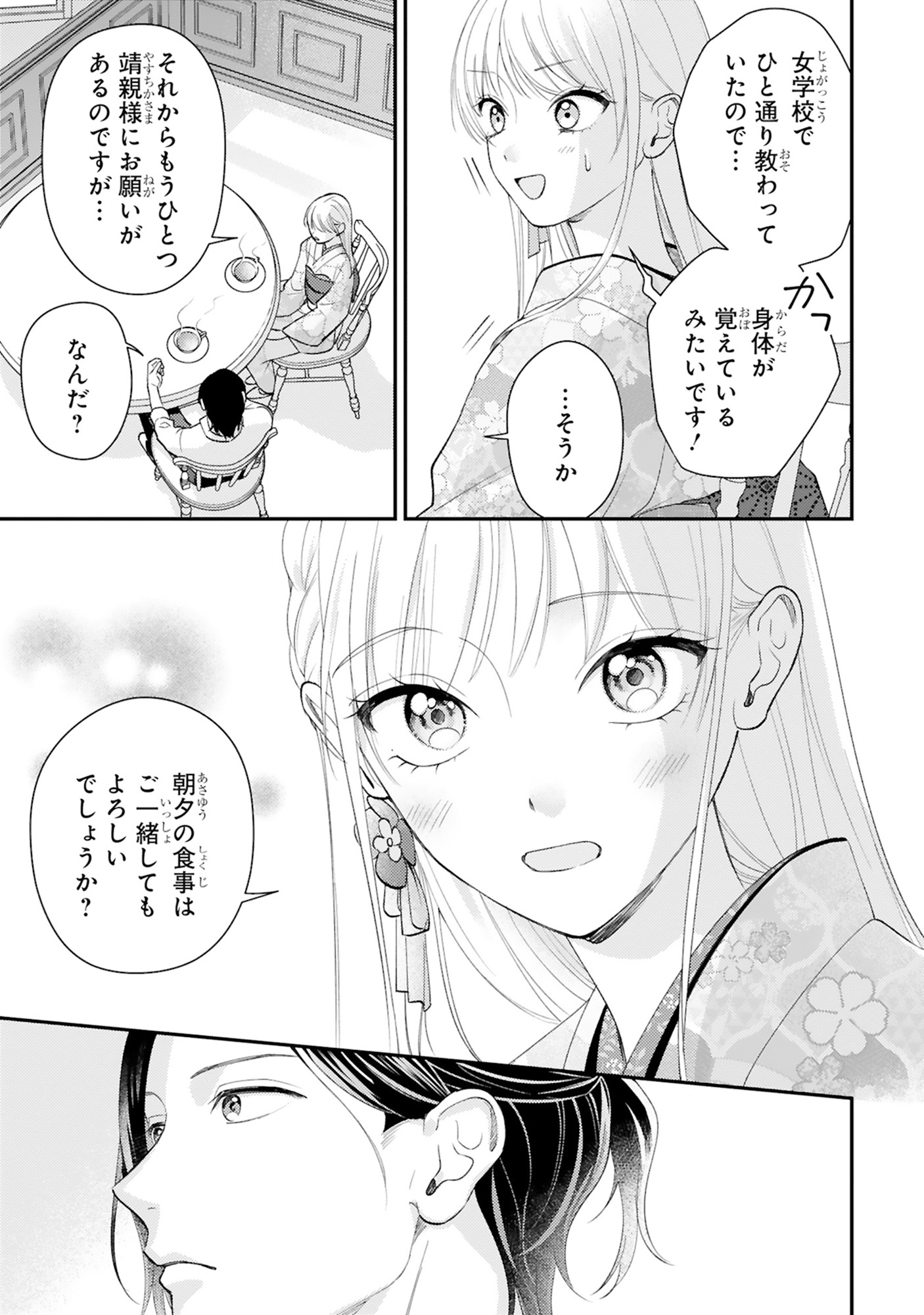 身代わりロマンチカ 政略結婚相手に溺愛されてしまいました!