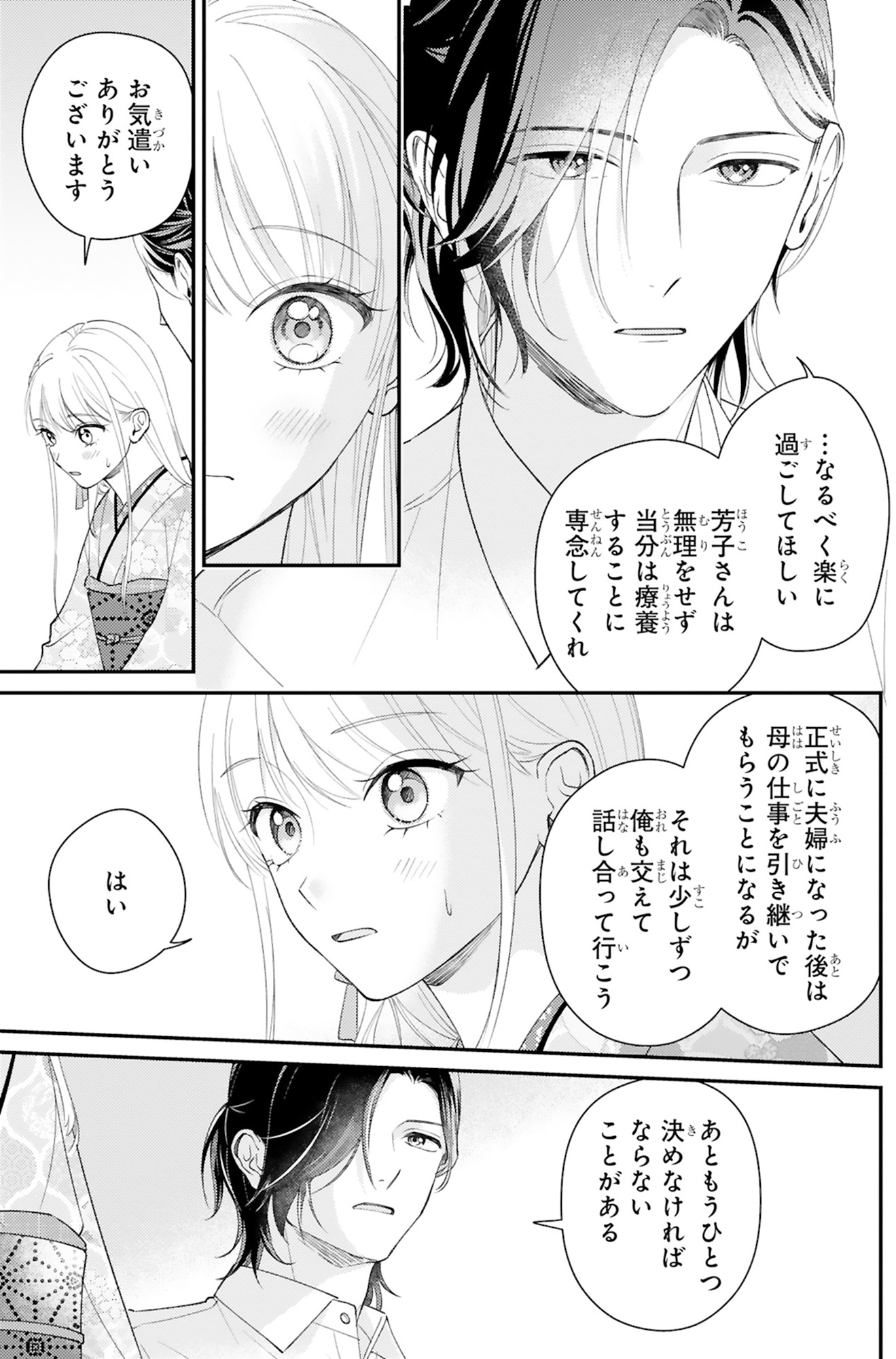 身代わりロマンチカ 政略結婚相手に溺愛されてしまいました!