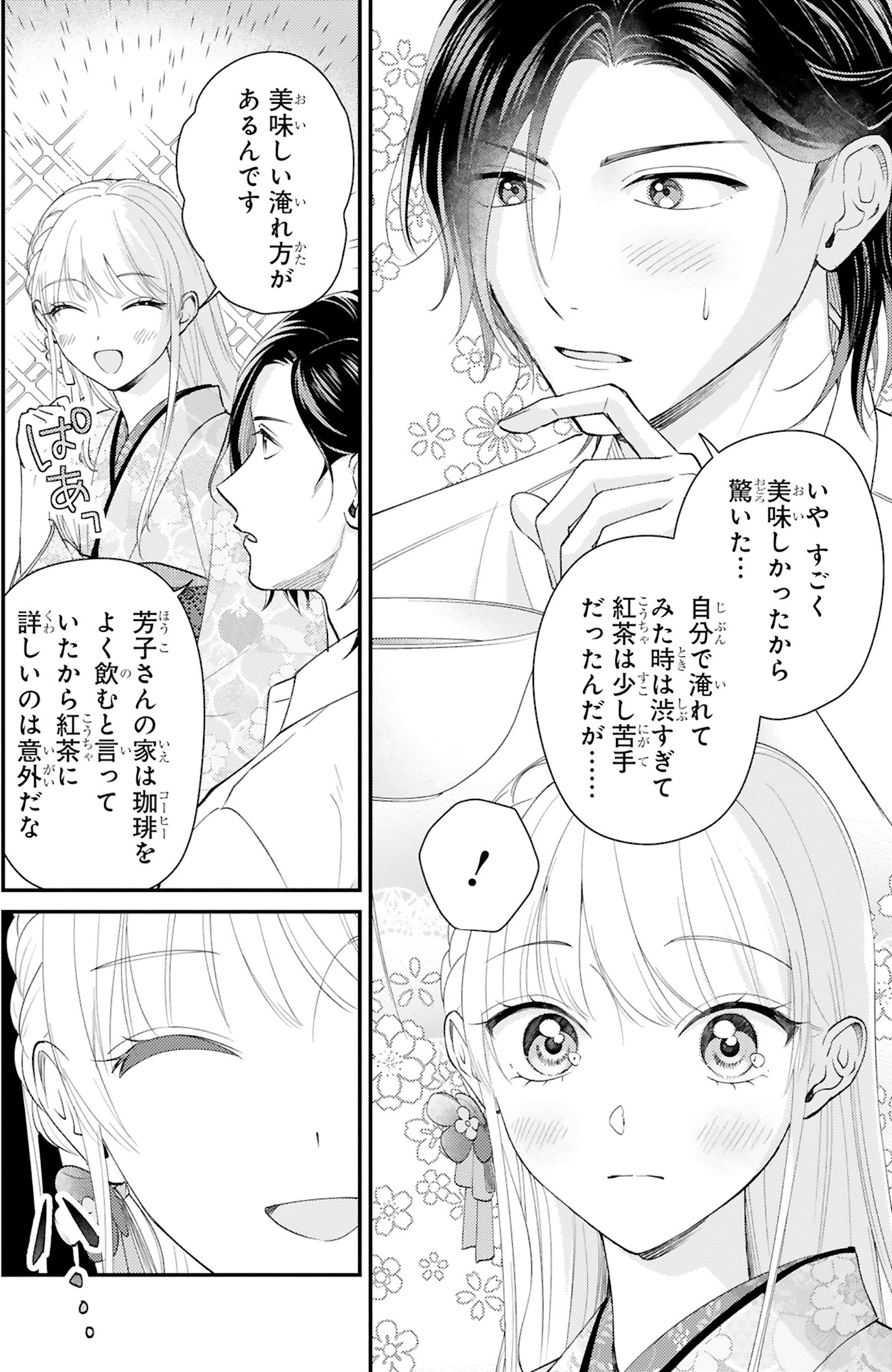 身代わりロマンチカ 政略結婚相手に溺愛されてしまいました!
