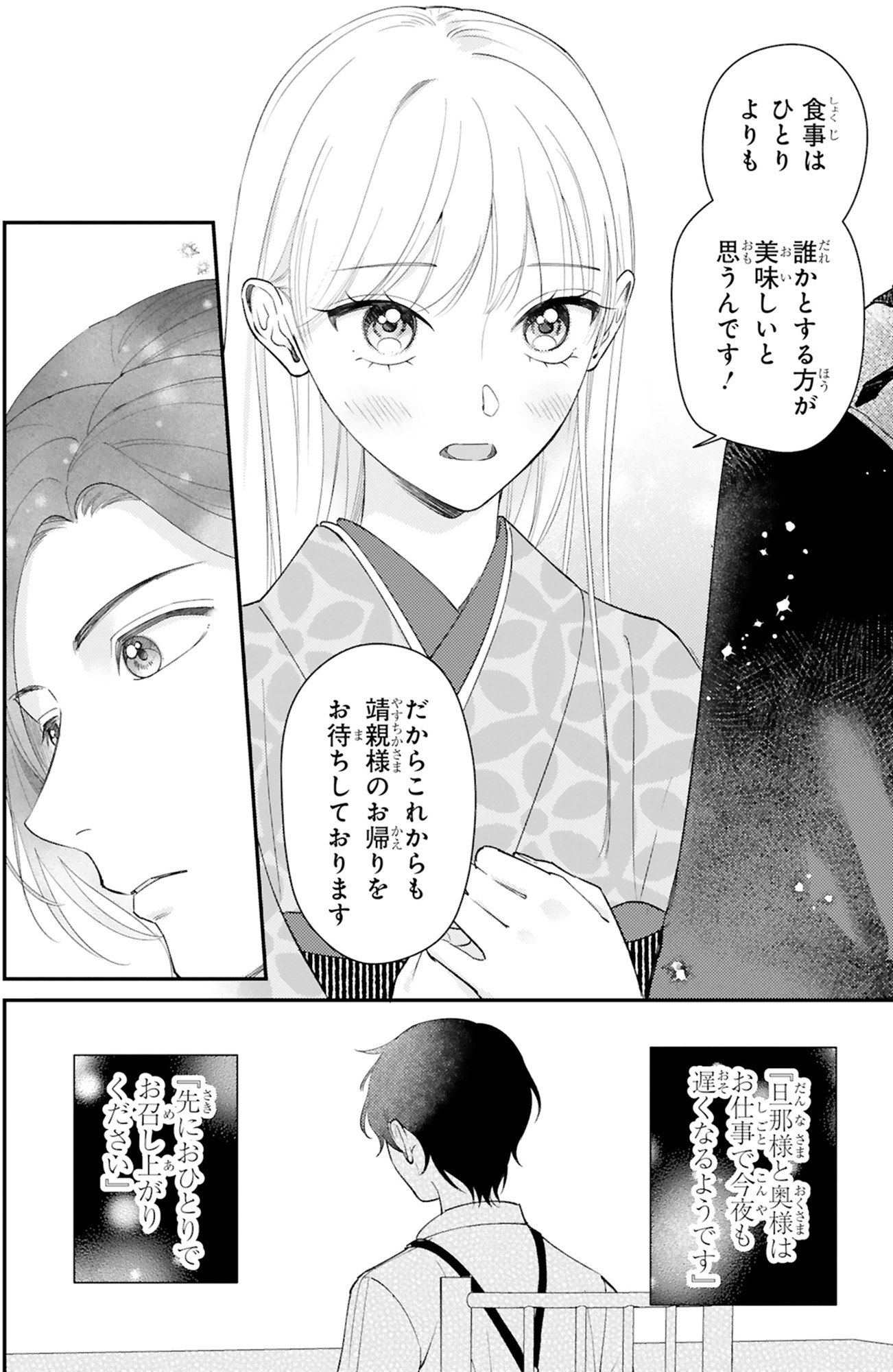 身代わりロマンチカ 政略結婚相手に溺愛されてしまいました!
