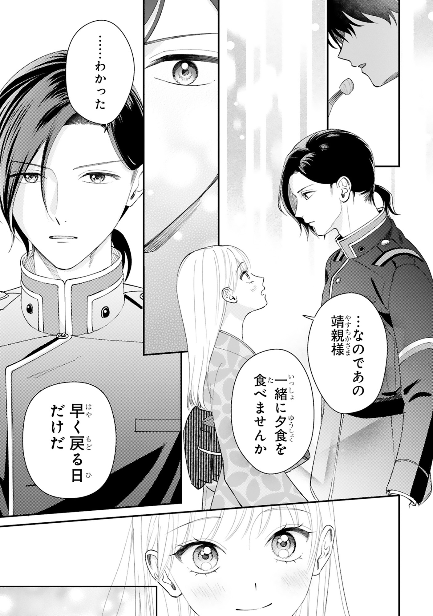 身代わりロマンチカ 政略結婚相手に溺愛されてしまいました!