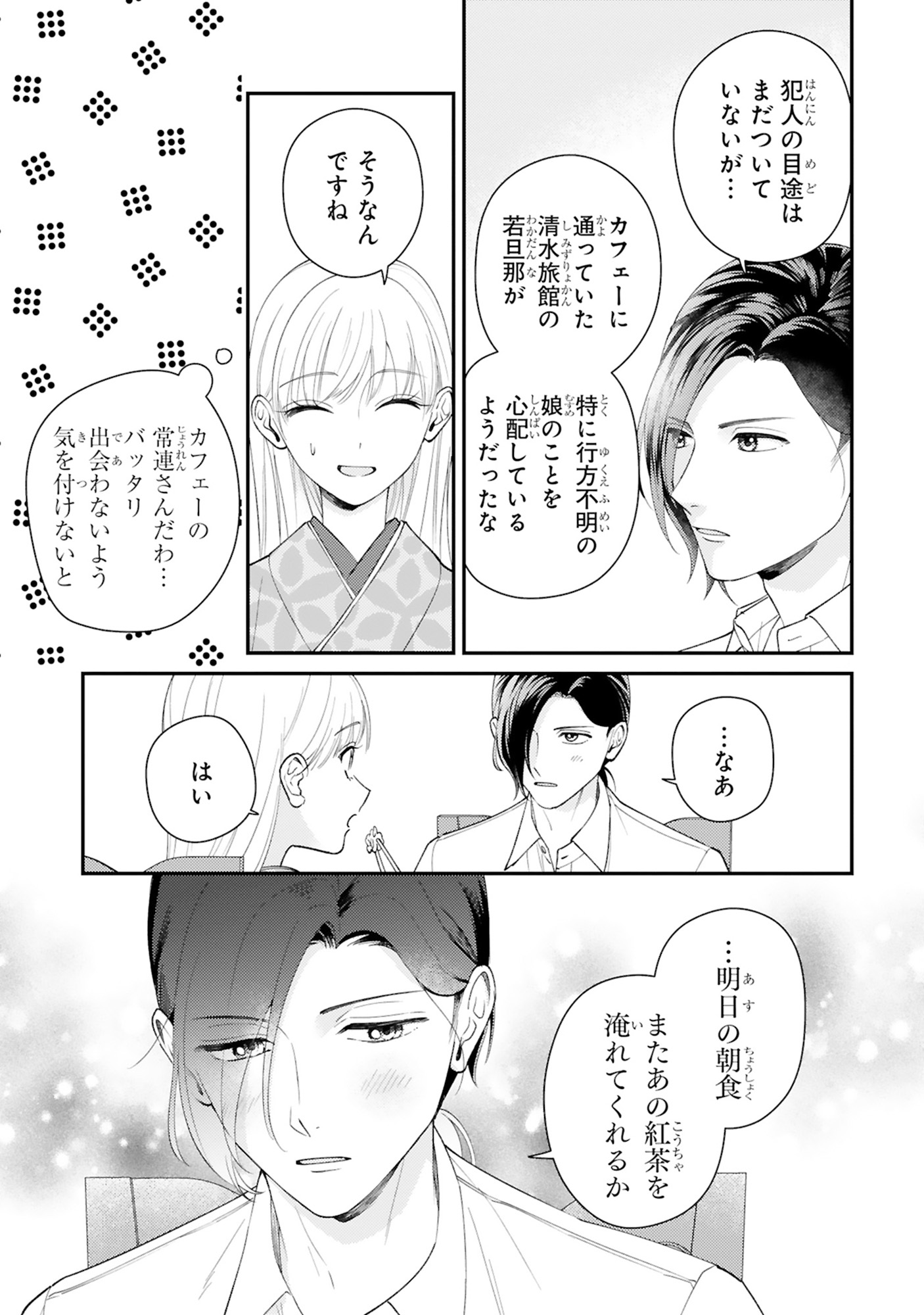 身代わりロマンチカ 政略結婚相手に溺愛されてしまいました!