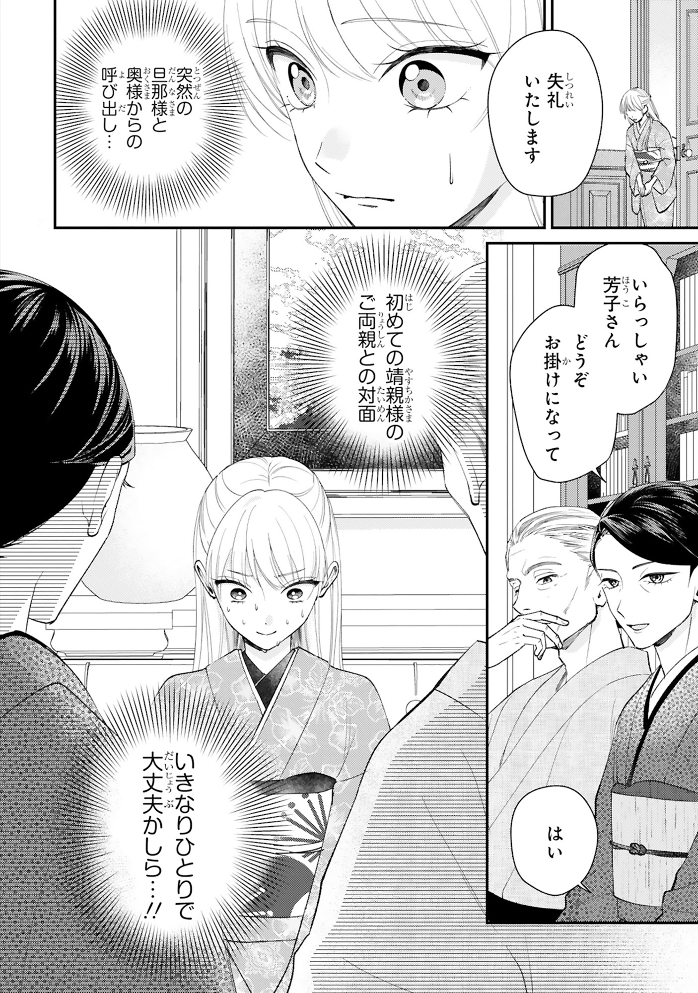 身代わりロマンチカ 政略結婚相手に溺愛されてしまいました!