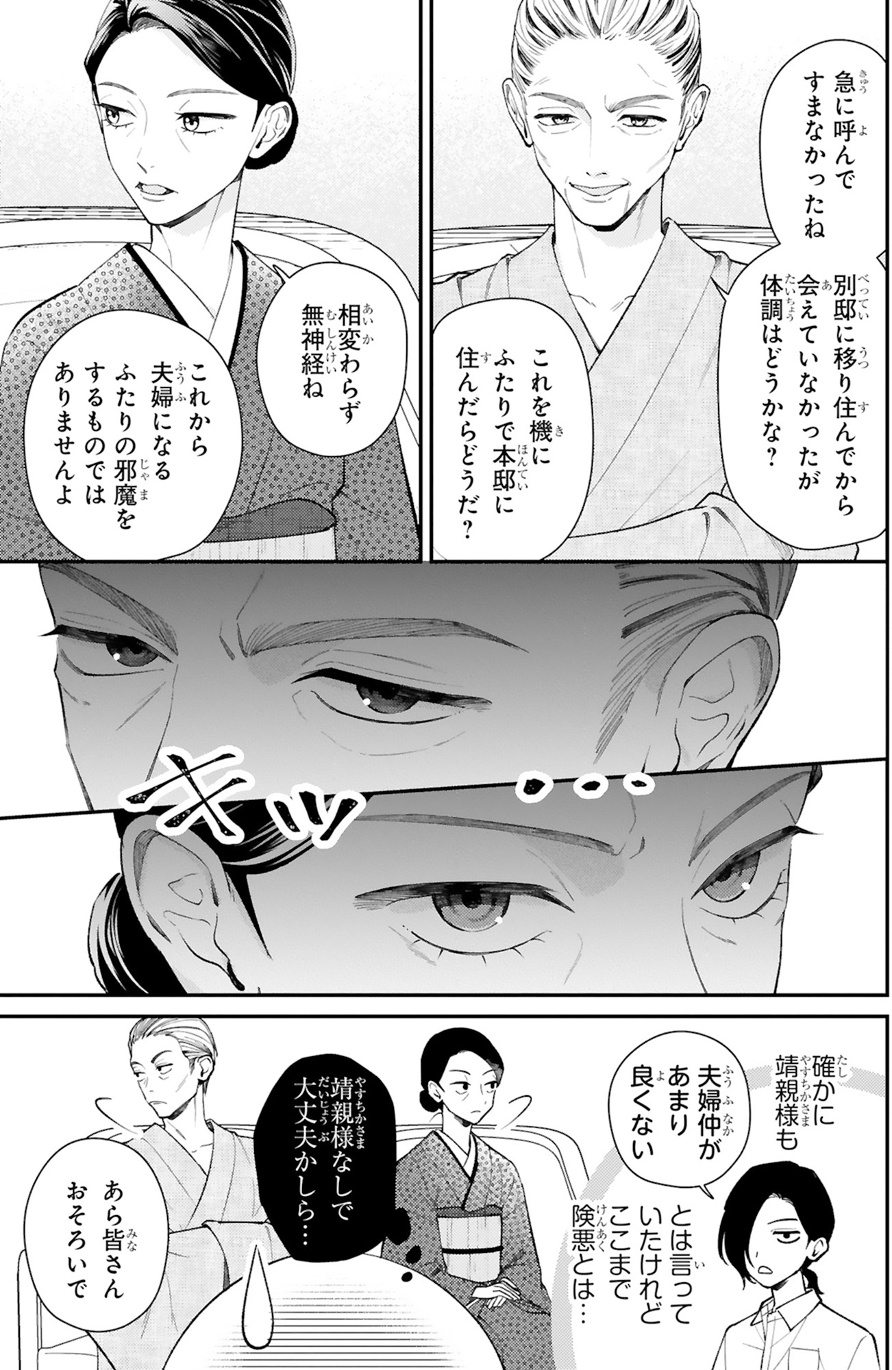 身代わりロマンチカ 政略結婚相手に溺愛されてしまいました!