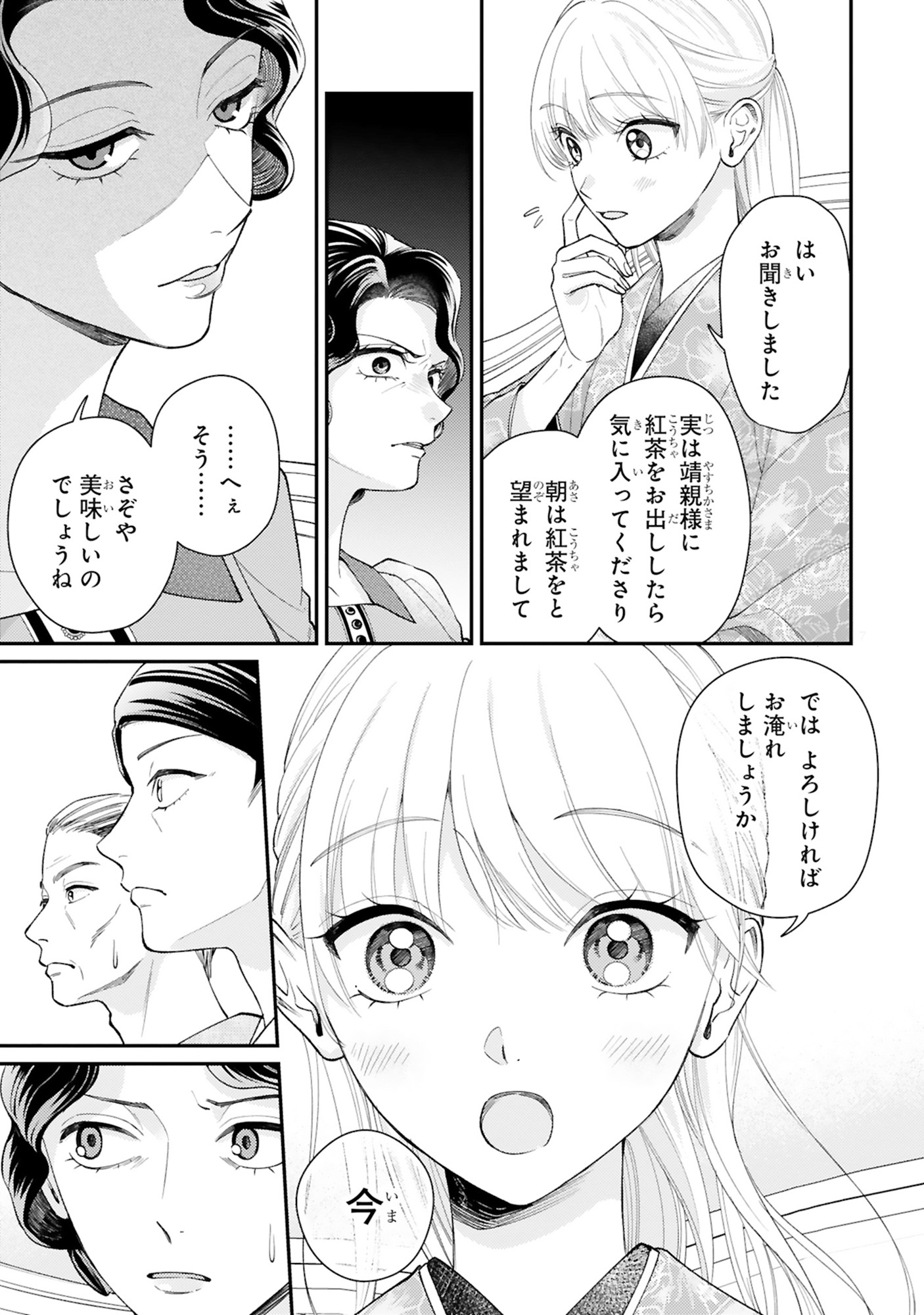 身代わりロマンチカ 政略結婚相手に溺愛されてしまいました!