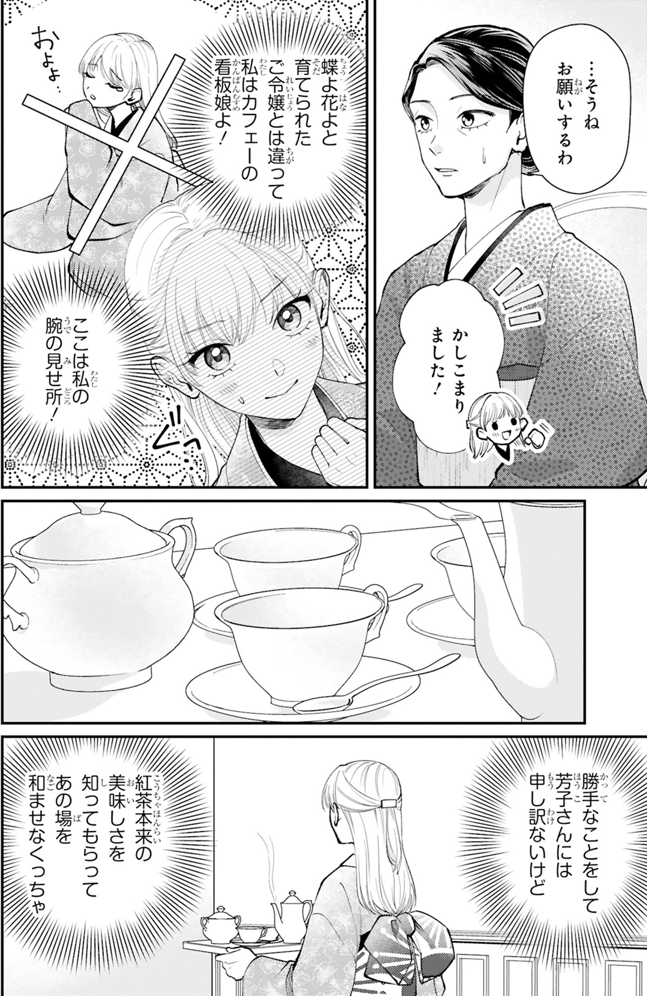 身代わりロマンチカ 政略結婚相手に溺愛されてしまいました!