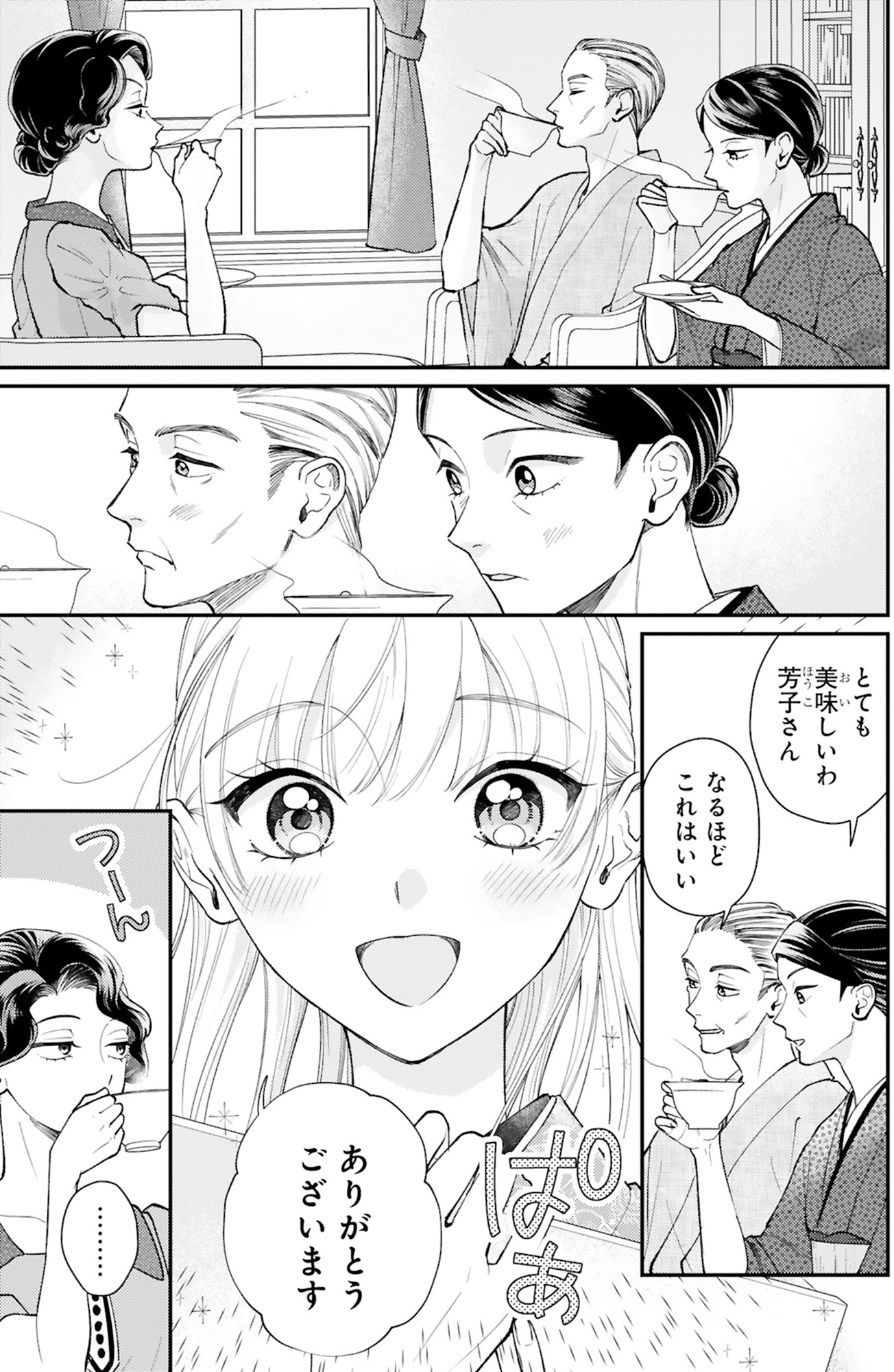 身代わりロマンチカ 政略結婚相手に溺愛されてしまいました!