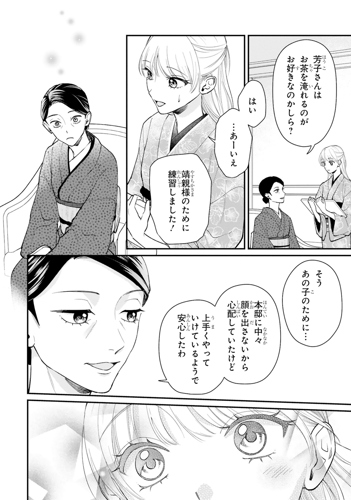 身代わりロマンチカ 政略結婚相手に溺愛されてしまいました!