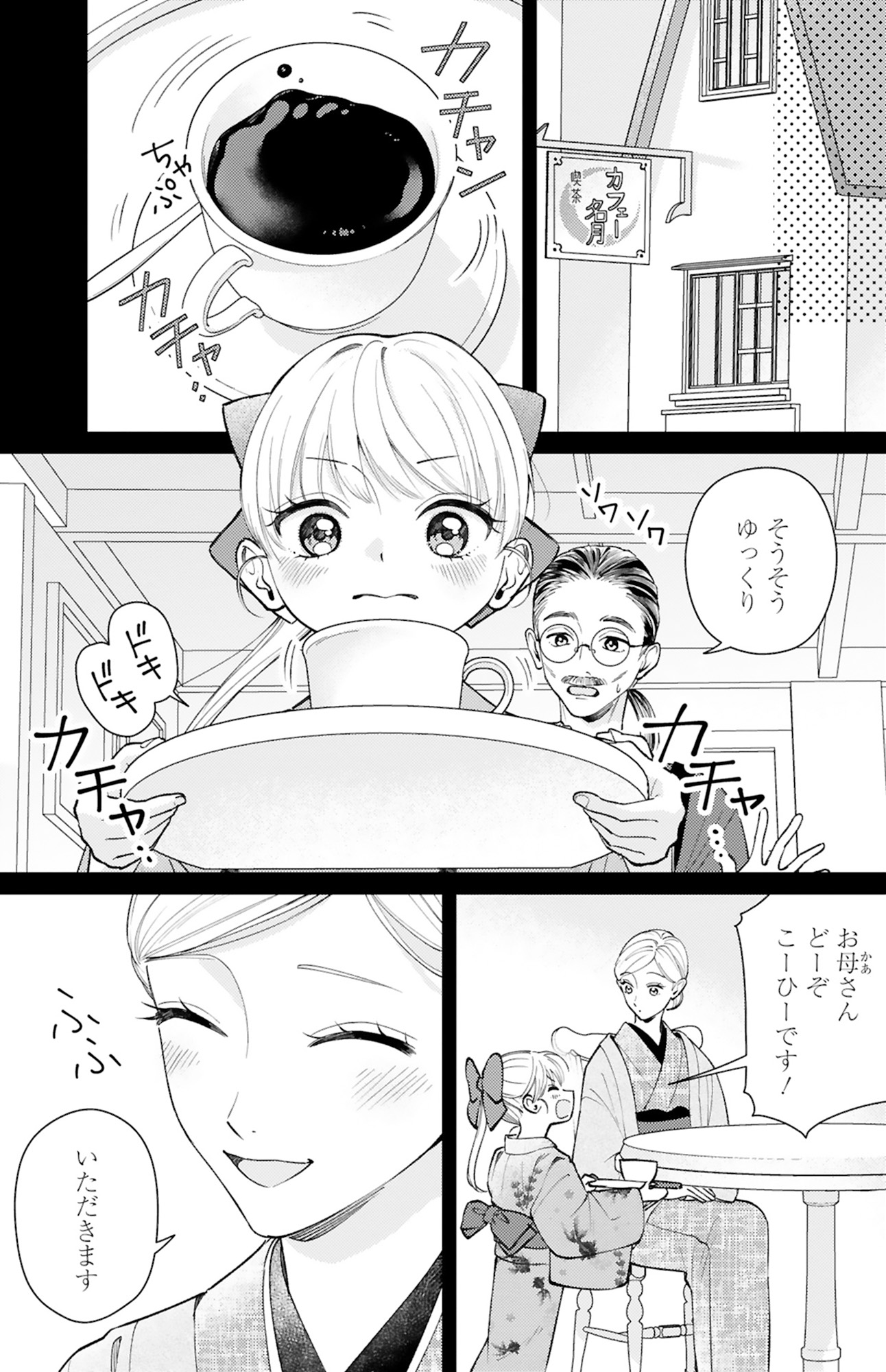 身代わりロマンチカ 政略結婚相手に溺愛されてしまいました!