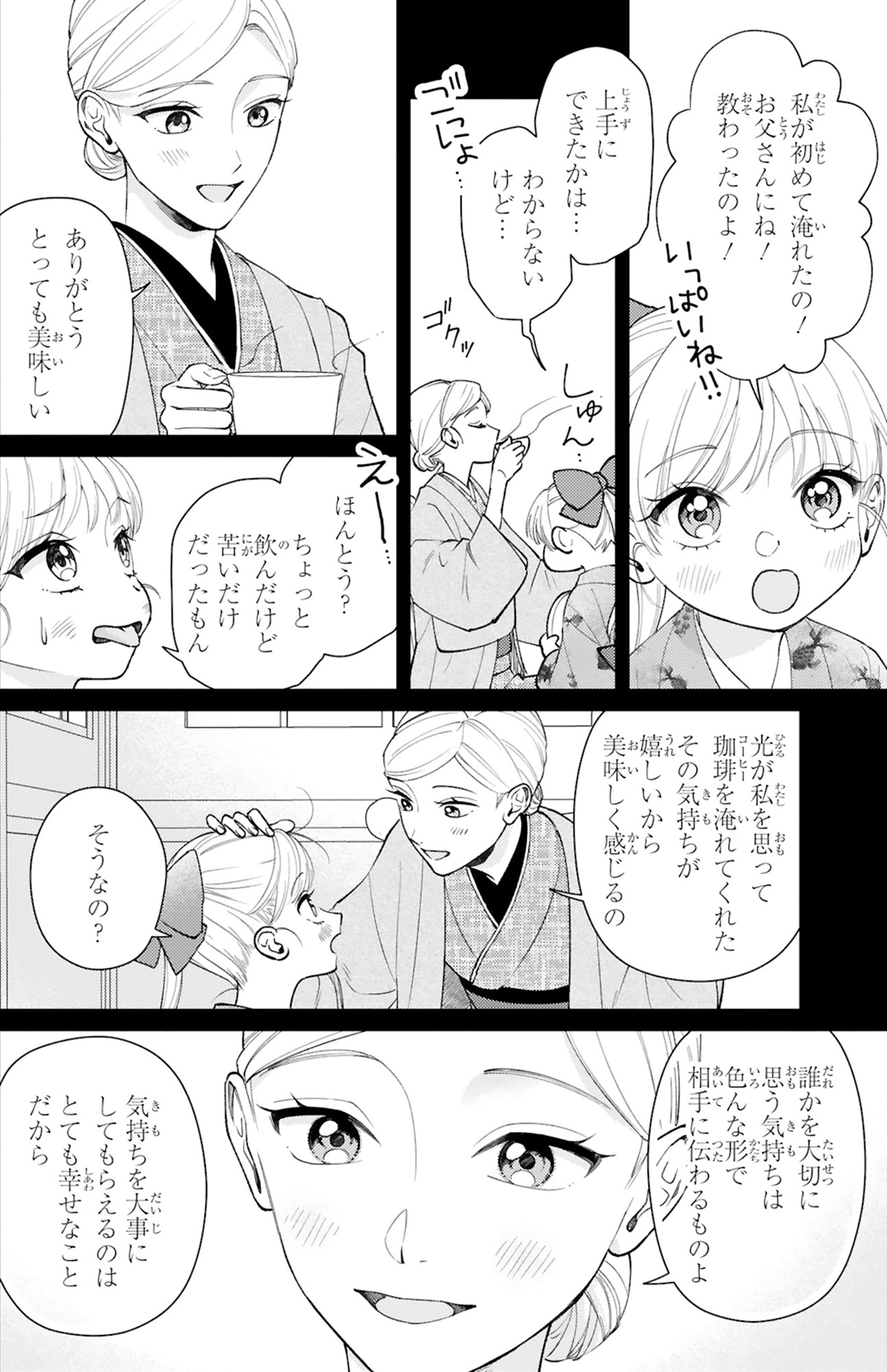 身代わりロマンチカ 政略結婚相手に溺愛されてしまいました!
