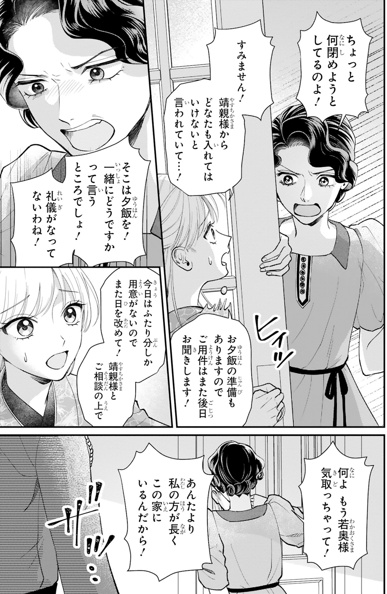 身代わりロマンチカ 政略結婚相手に溺愛されてしまいました!