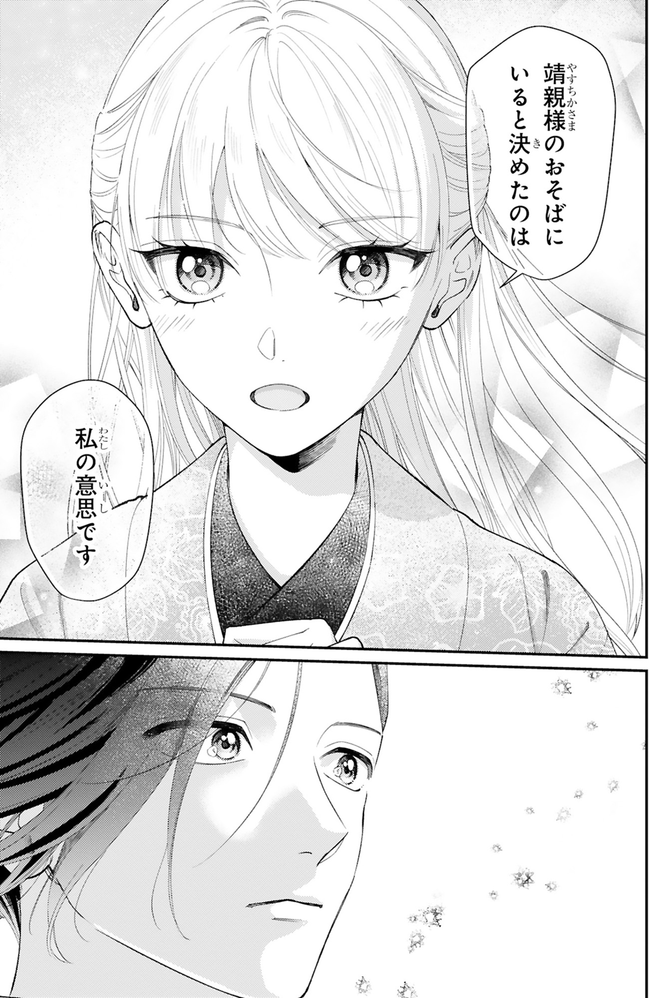 身代わりロマンチカ 政略結婚相手に溺愛されてしまいました!