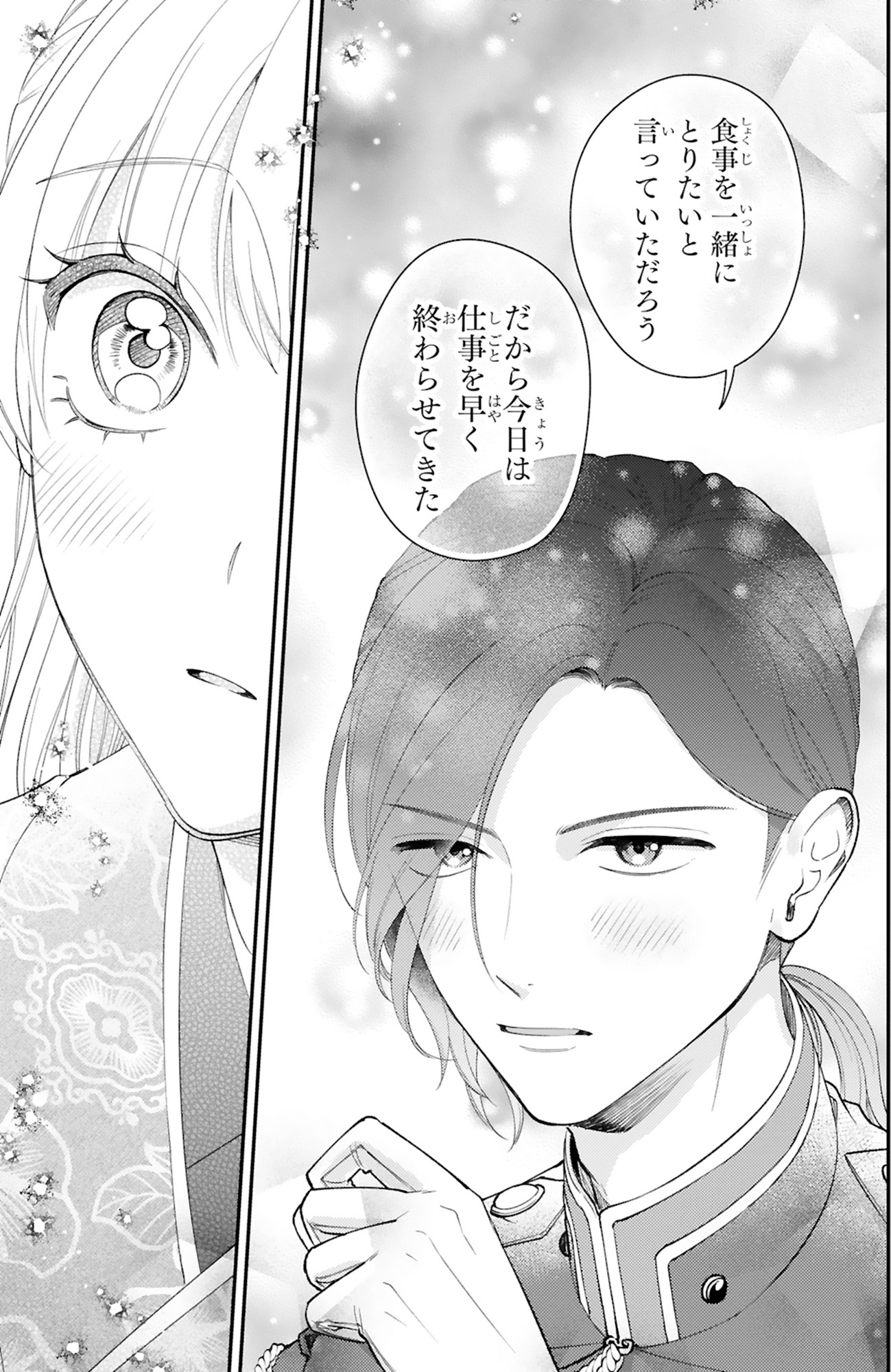 身代わりロマンチカ 政略結婚相手に溺愛されてしまいました!