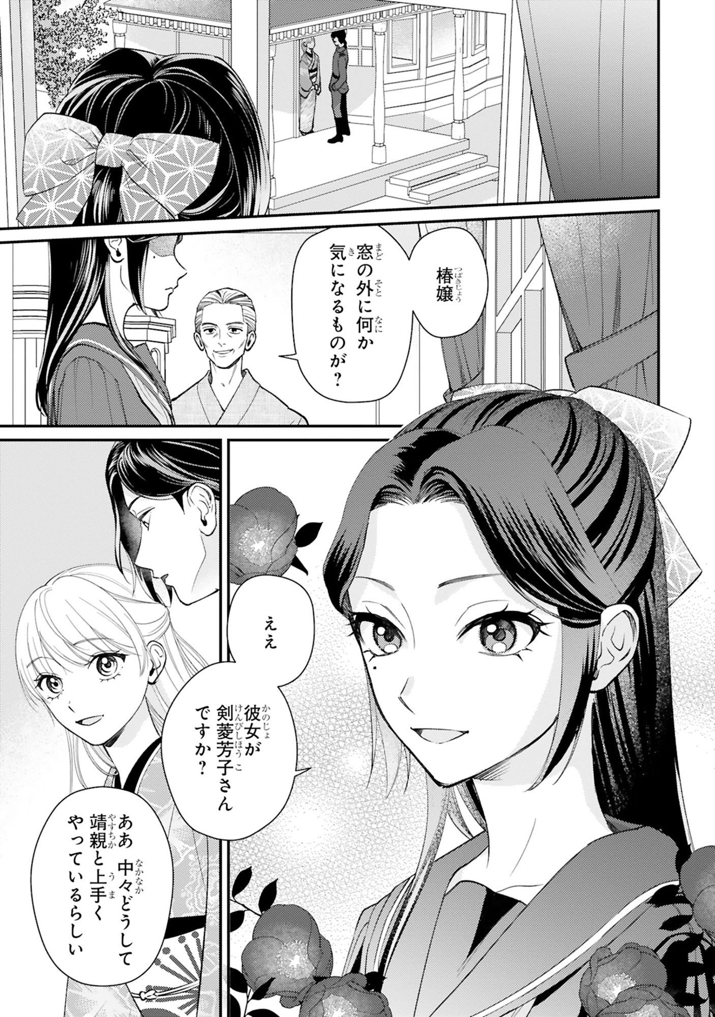 身代わりロマンチカ 政略結婚相手に溺愛されてしまいました!