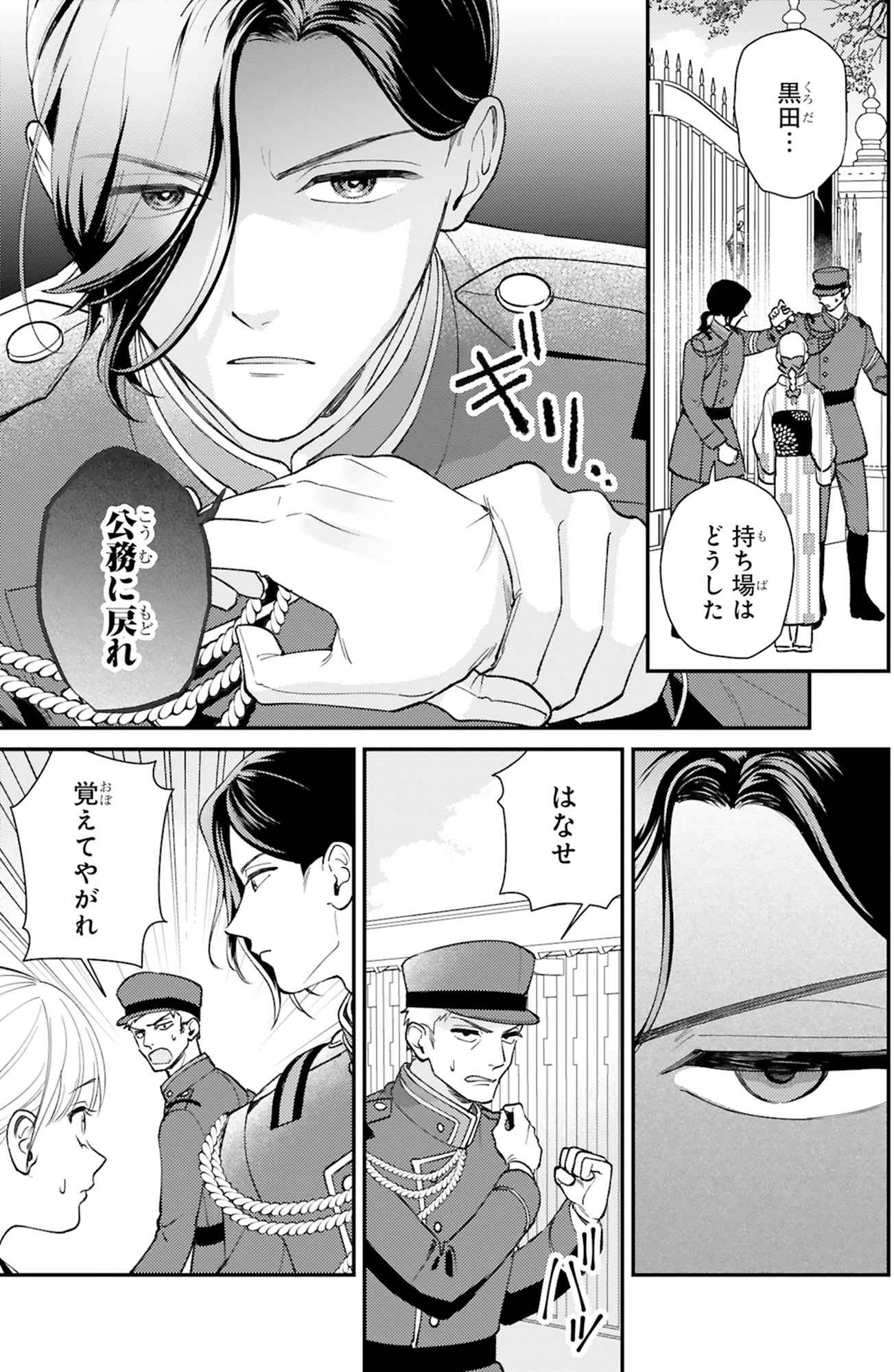 身代わりロマンチカ 政略結婚相手に溺愛されてしまいました!