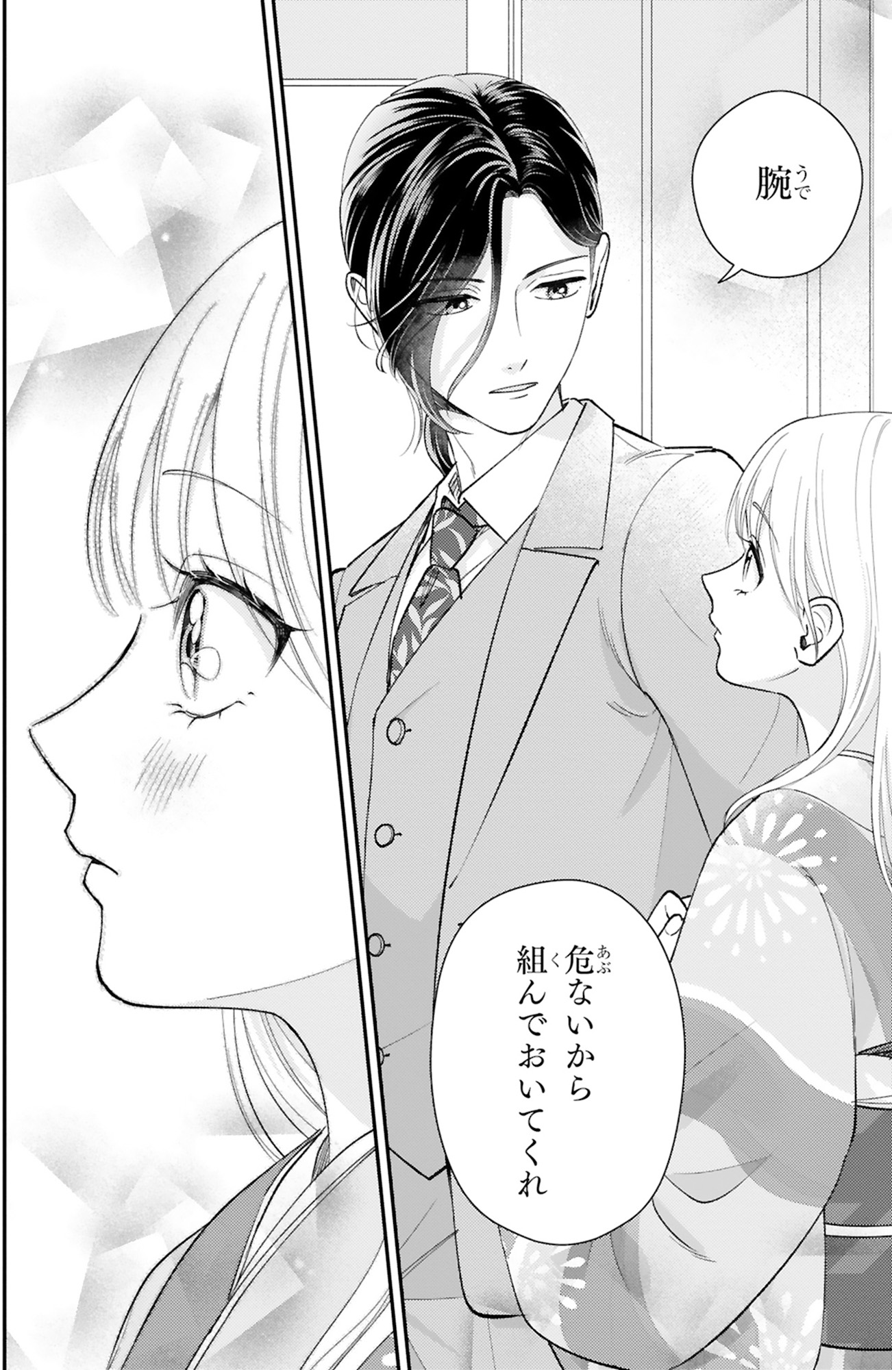 身代わりロマンチカ 政略結婚相手に溺愛されてしまいました!