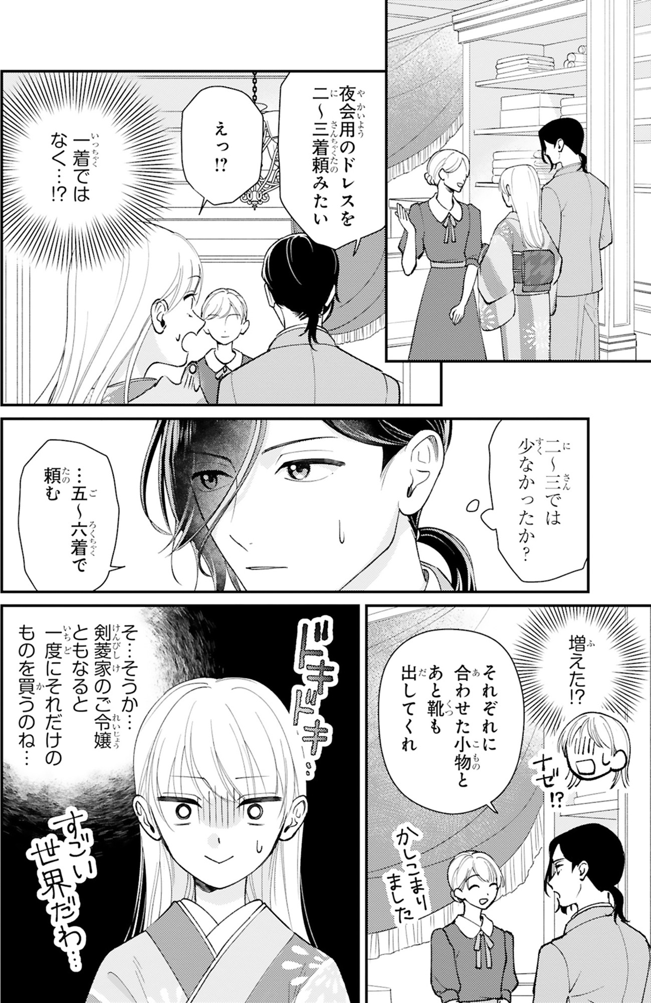 身代わりロマンチカ 政略結婚相手に溺愛されてしまいました!